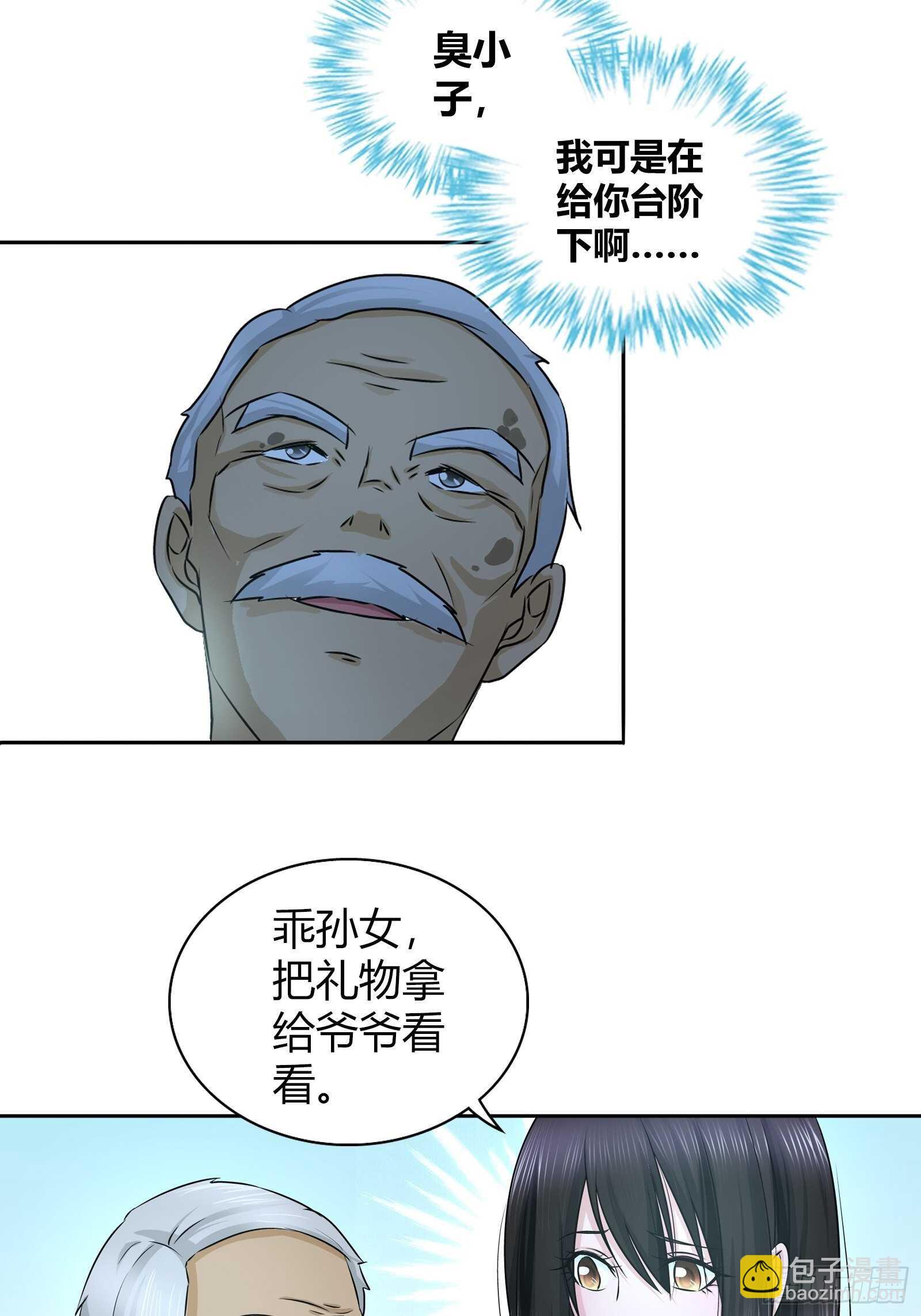 无价之宝17