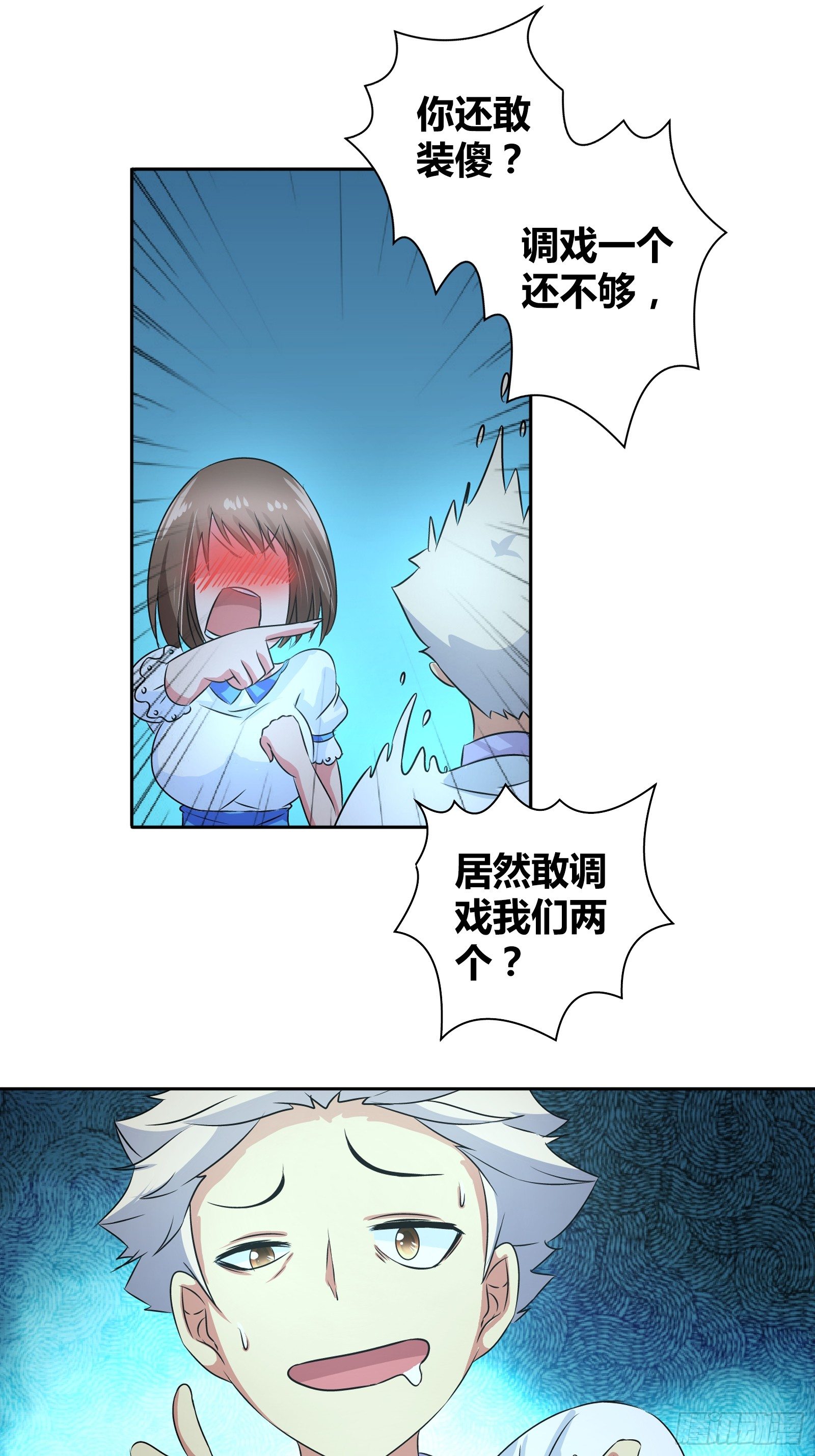 餐桌底下的诱惑？19