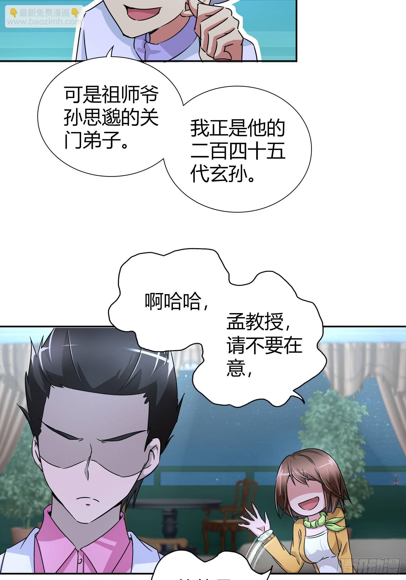 师叔！6