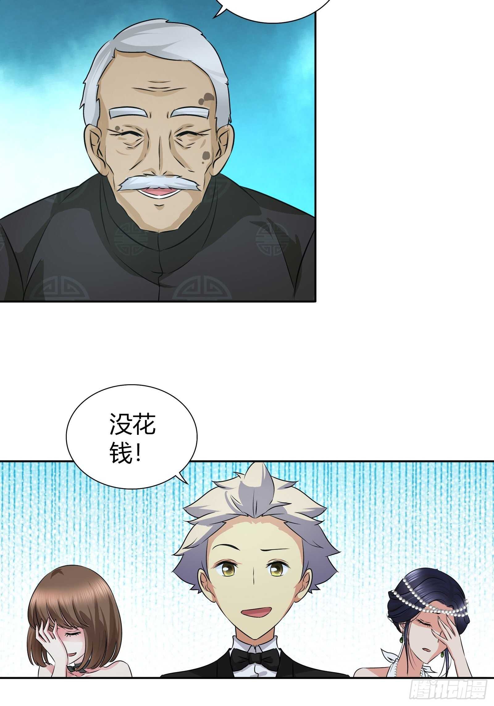 无价之宝15