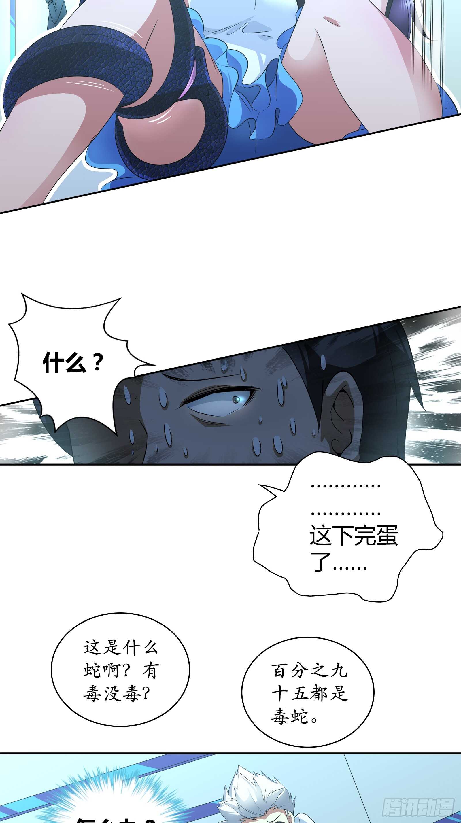 被咬了？可这尴尬的部位…3