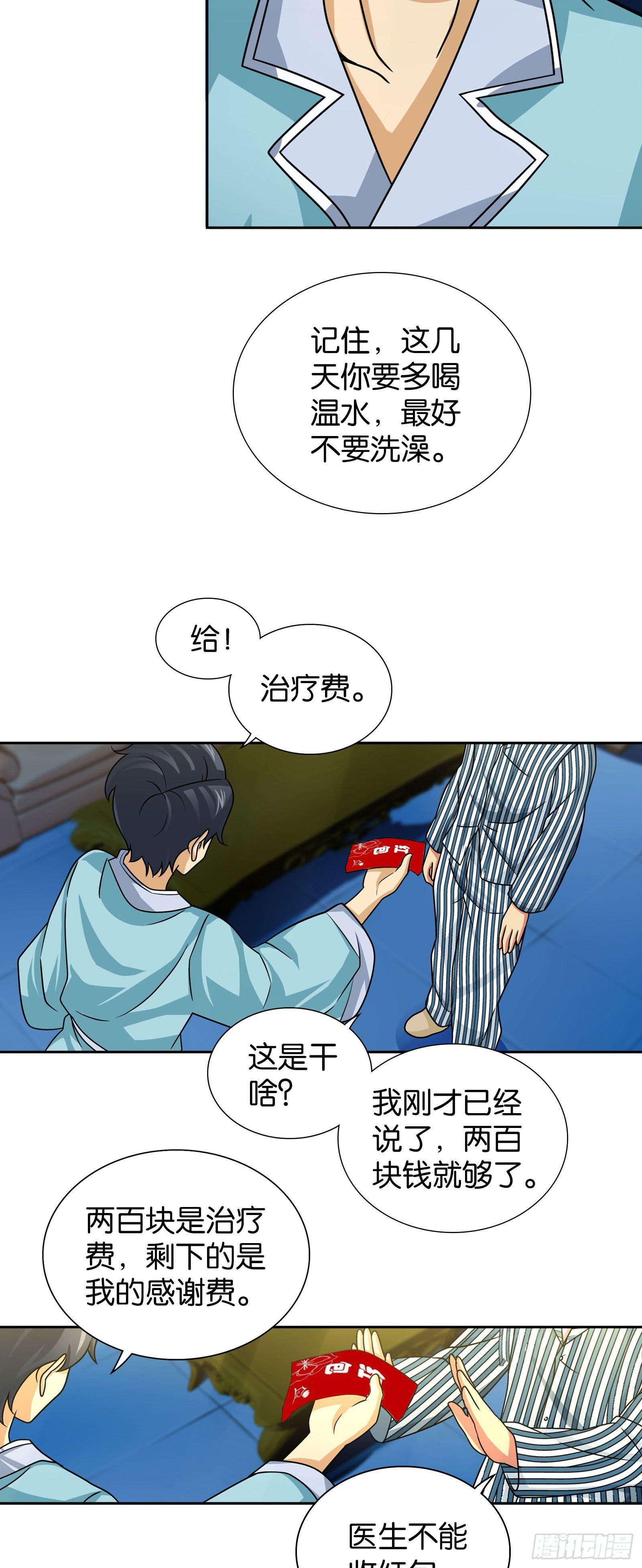 第八话9