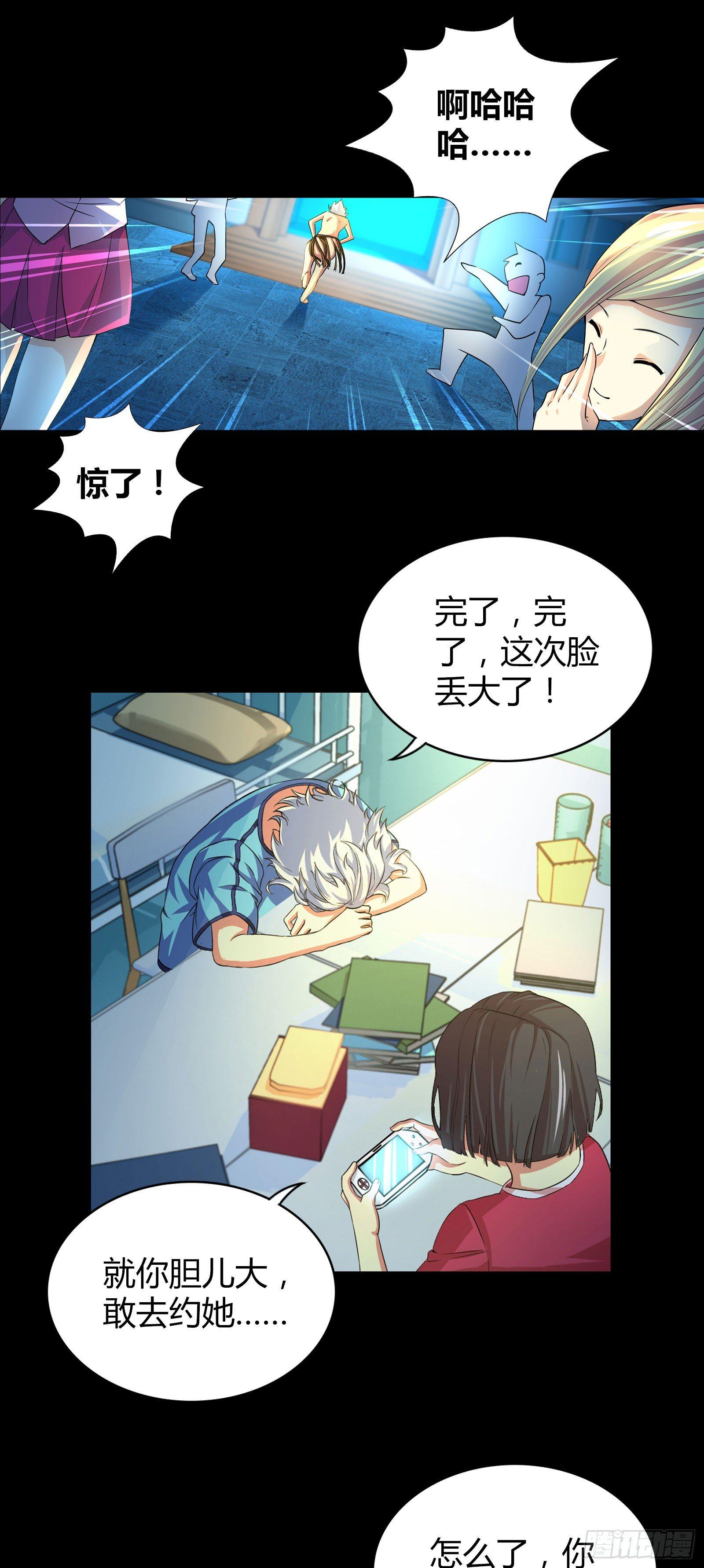 第二话7