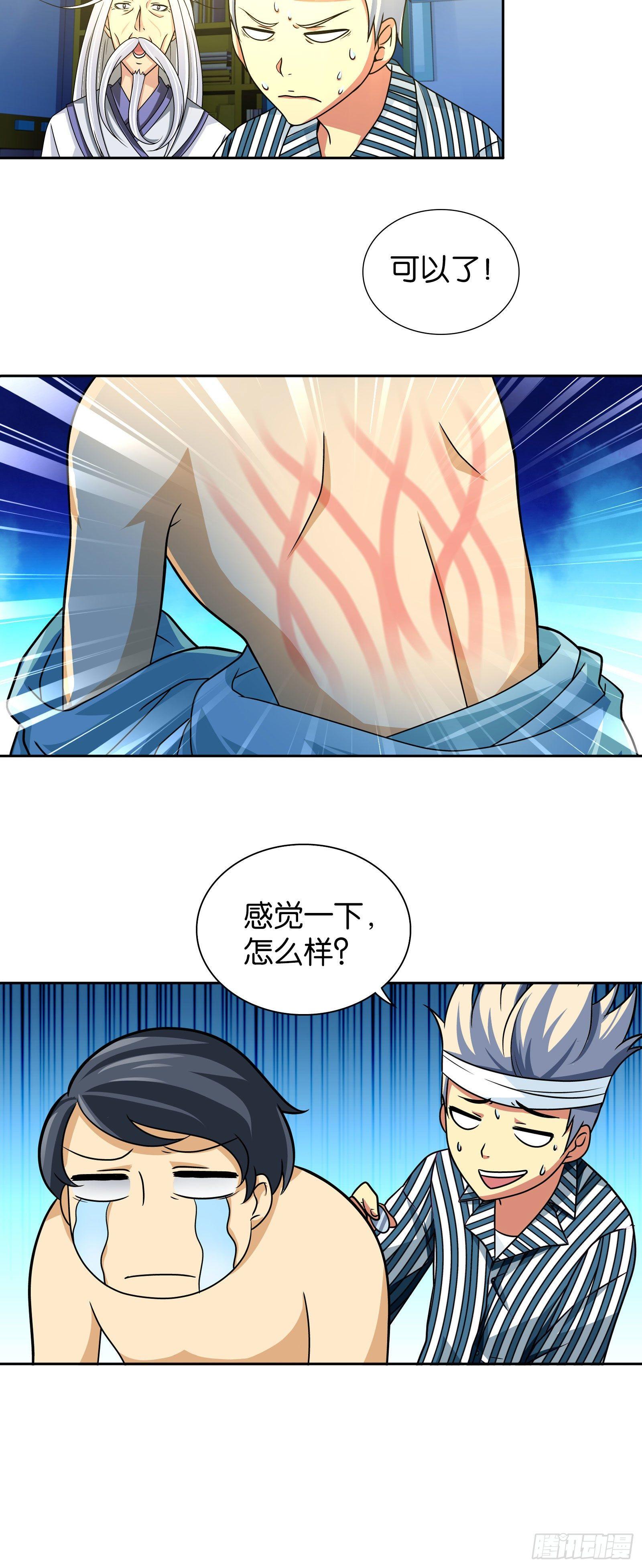 第八话5