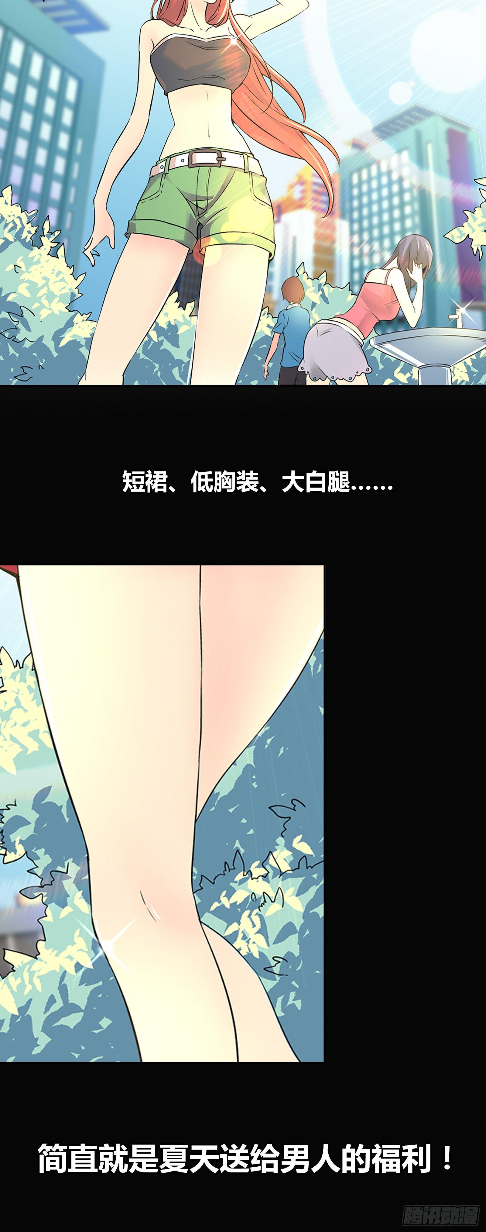 第一话3