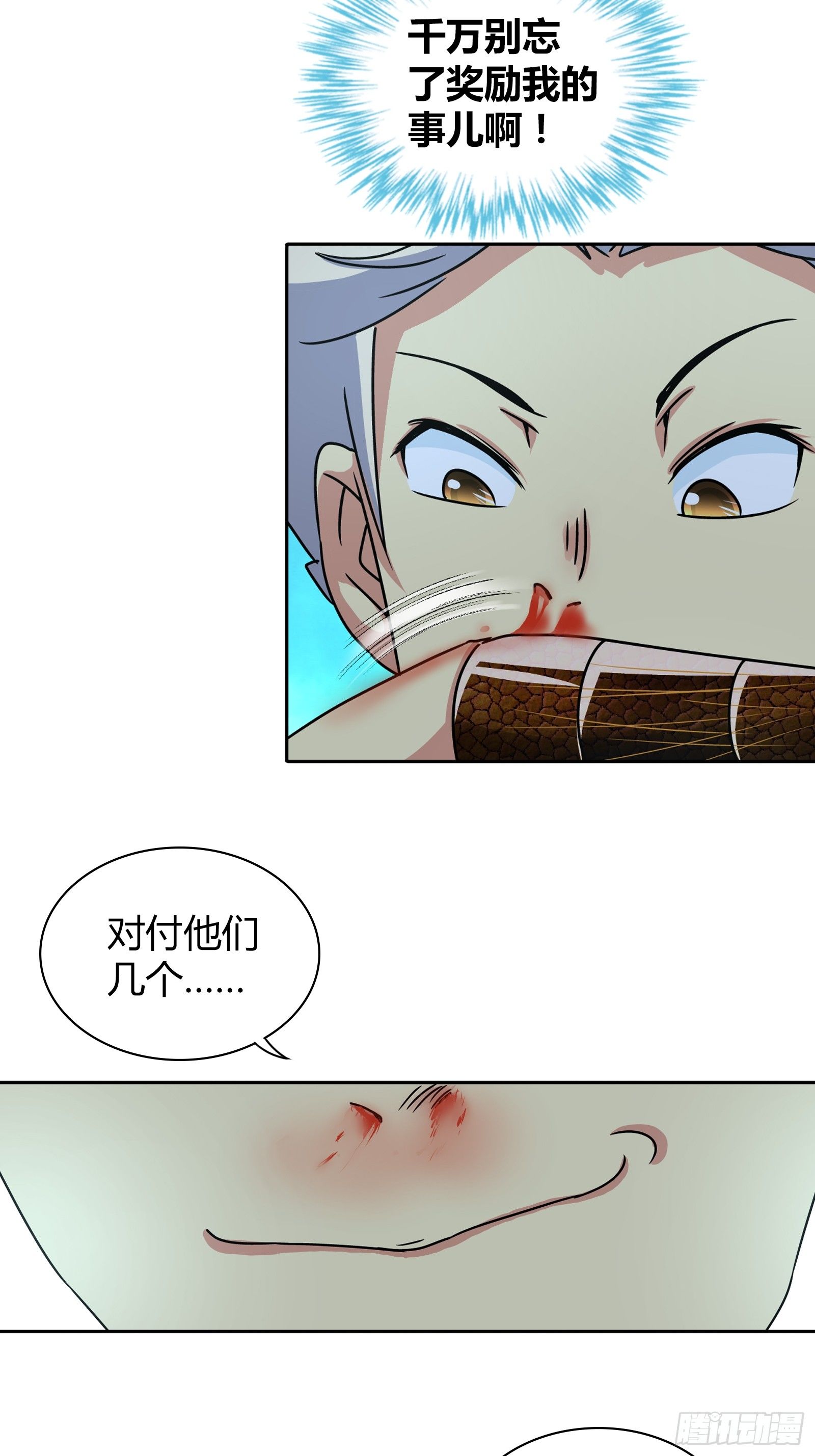 你们是在担心我吗？11