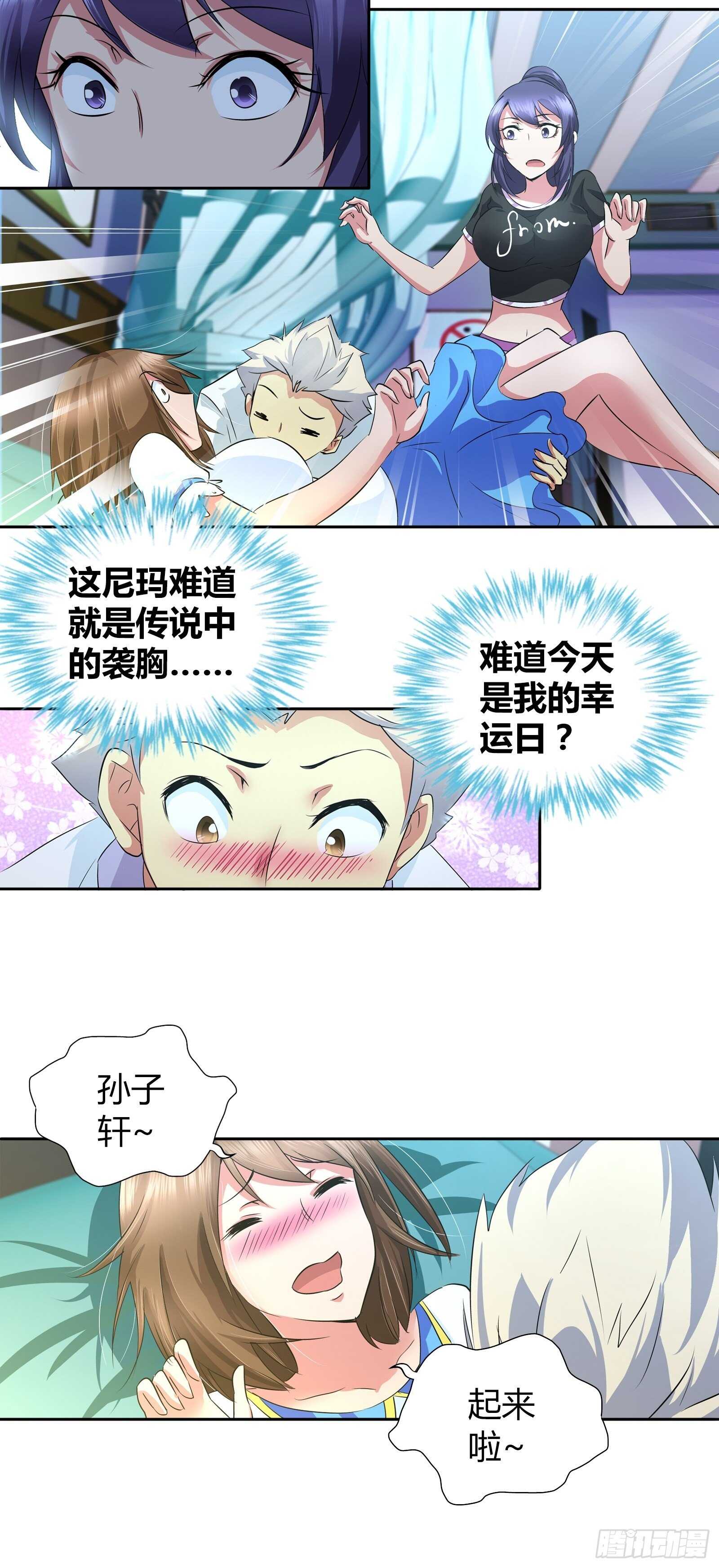 当代陈世美？19