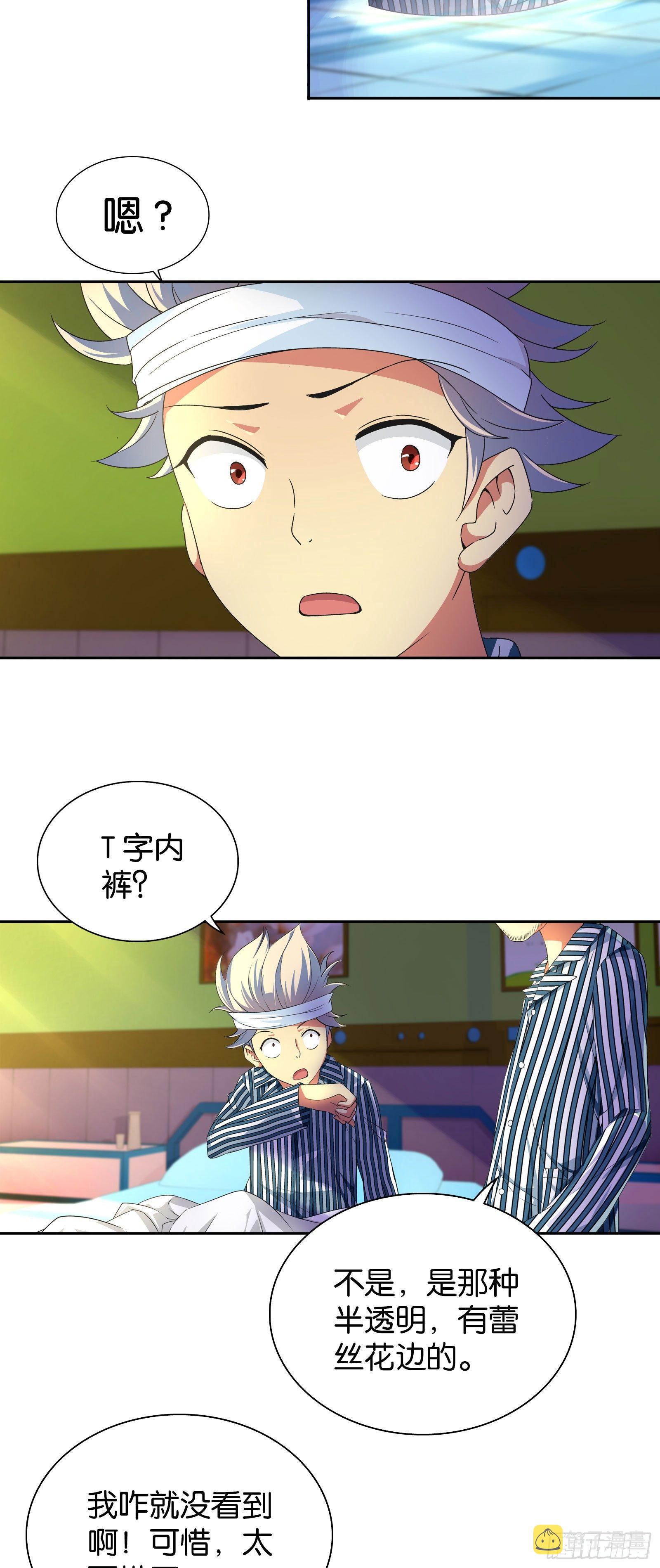 第四话8