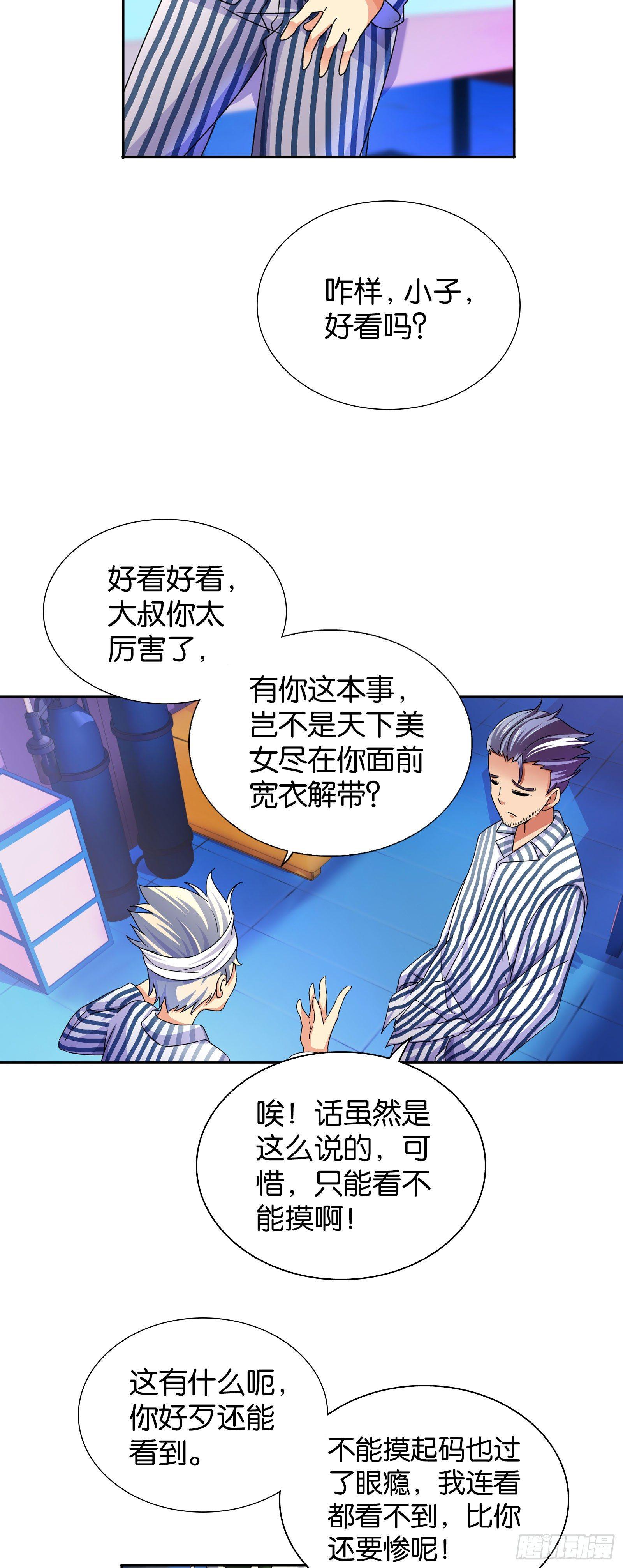 第五话3