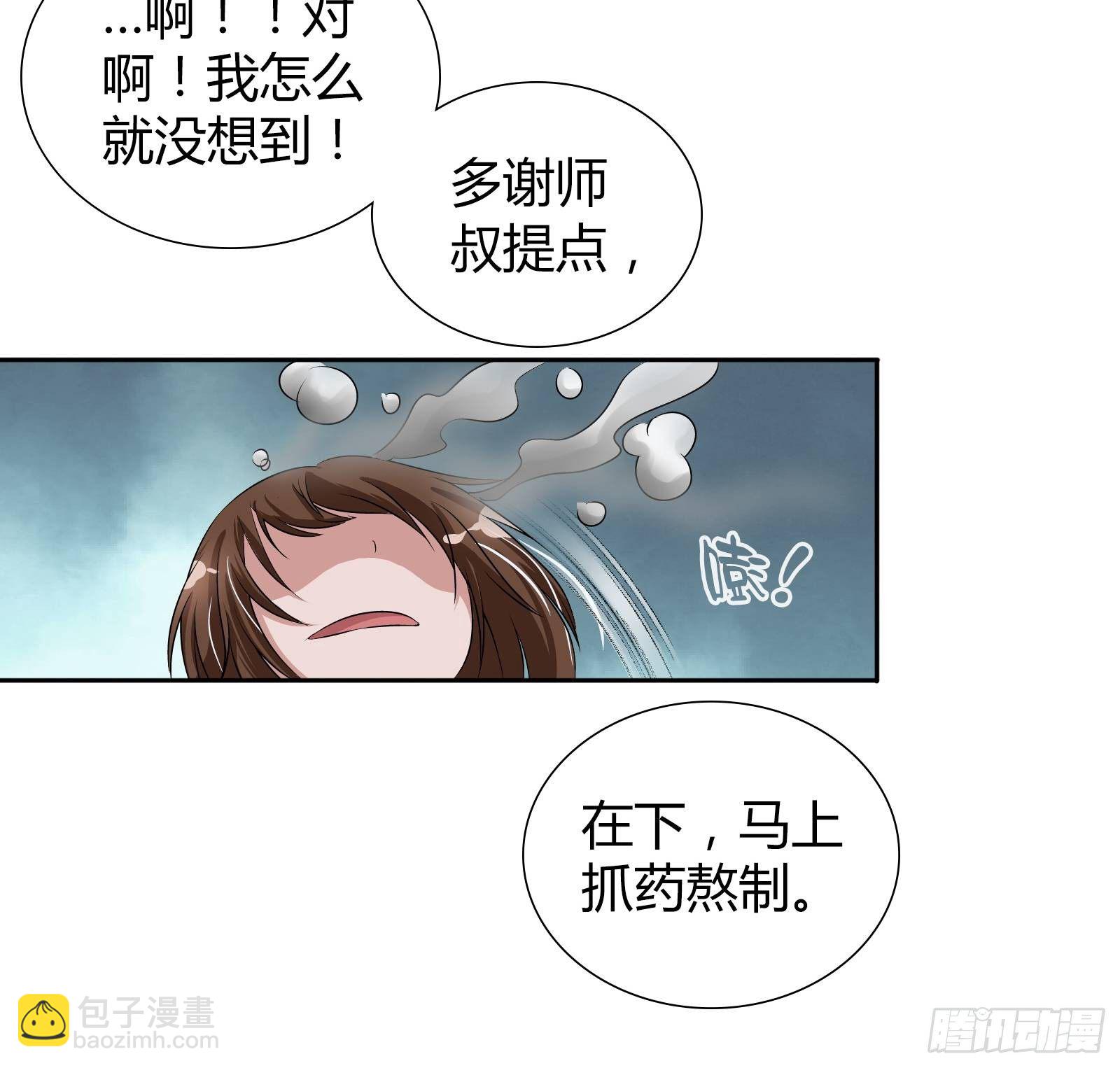 师叔！16