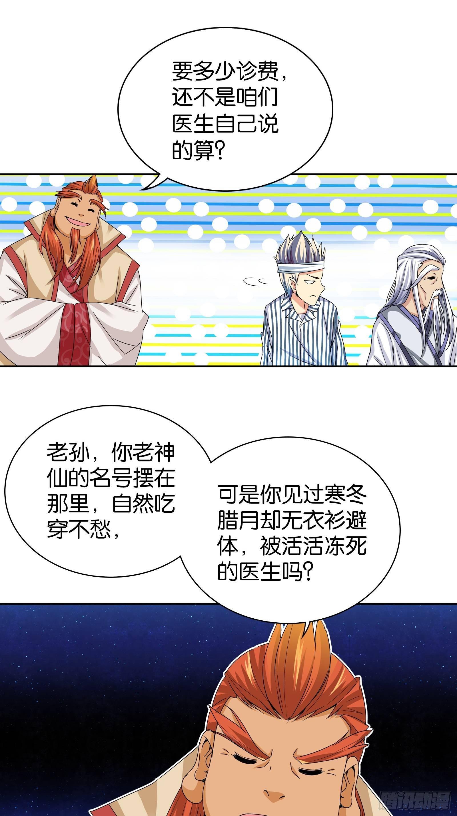 第十三话6