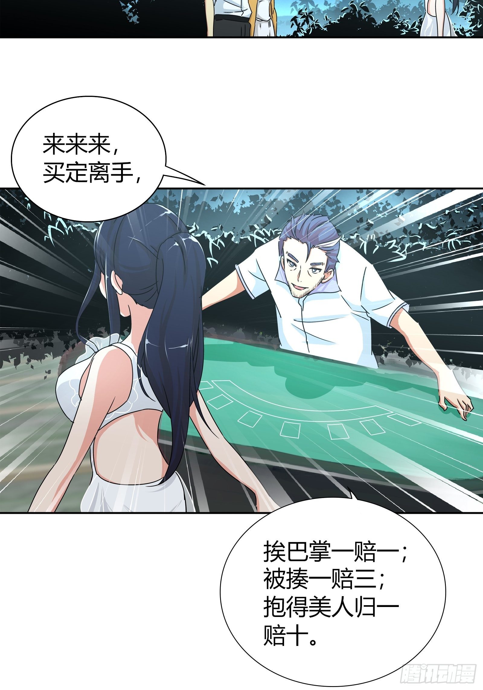 她是你女朋友？11