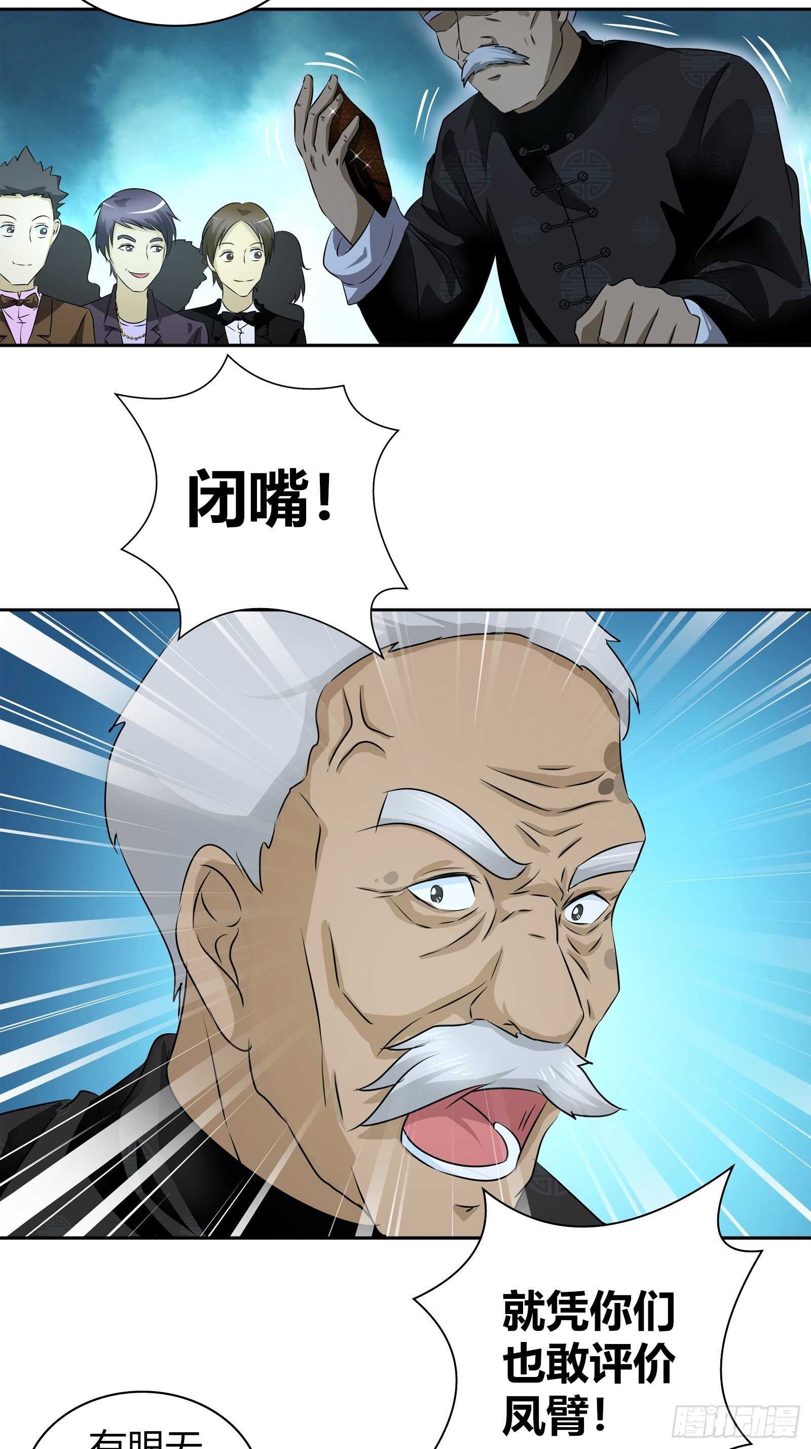 无价之宝23