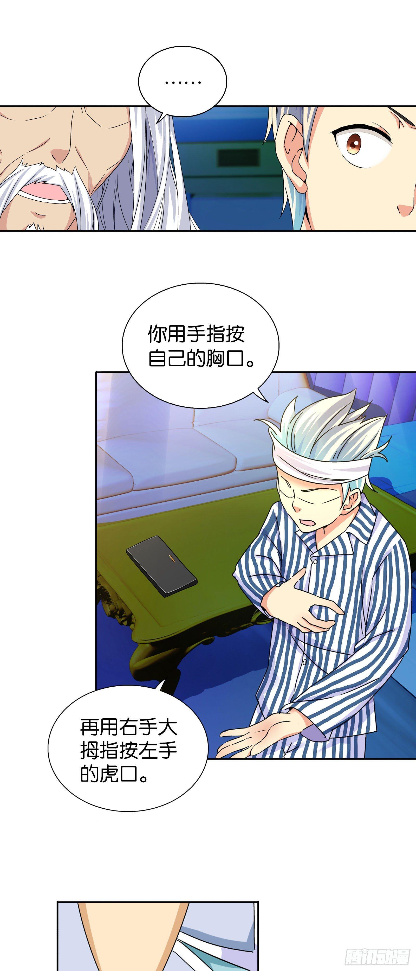 第七话11