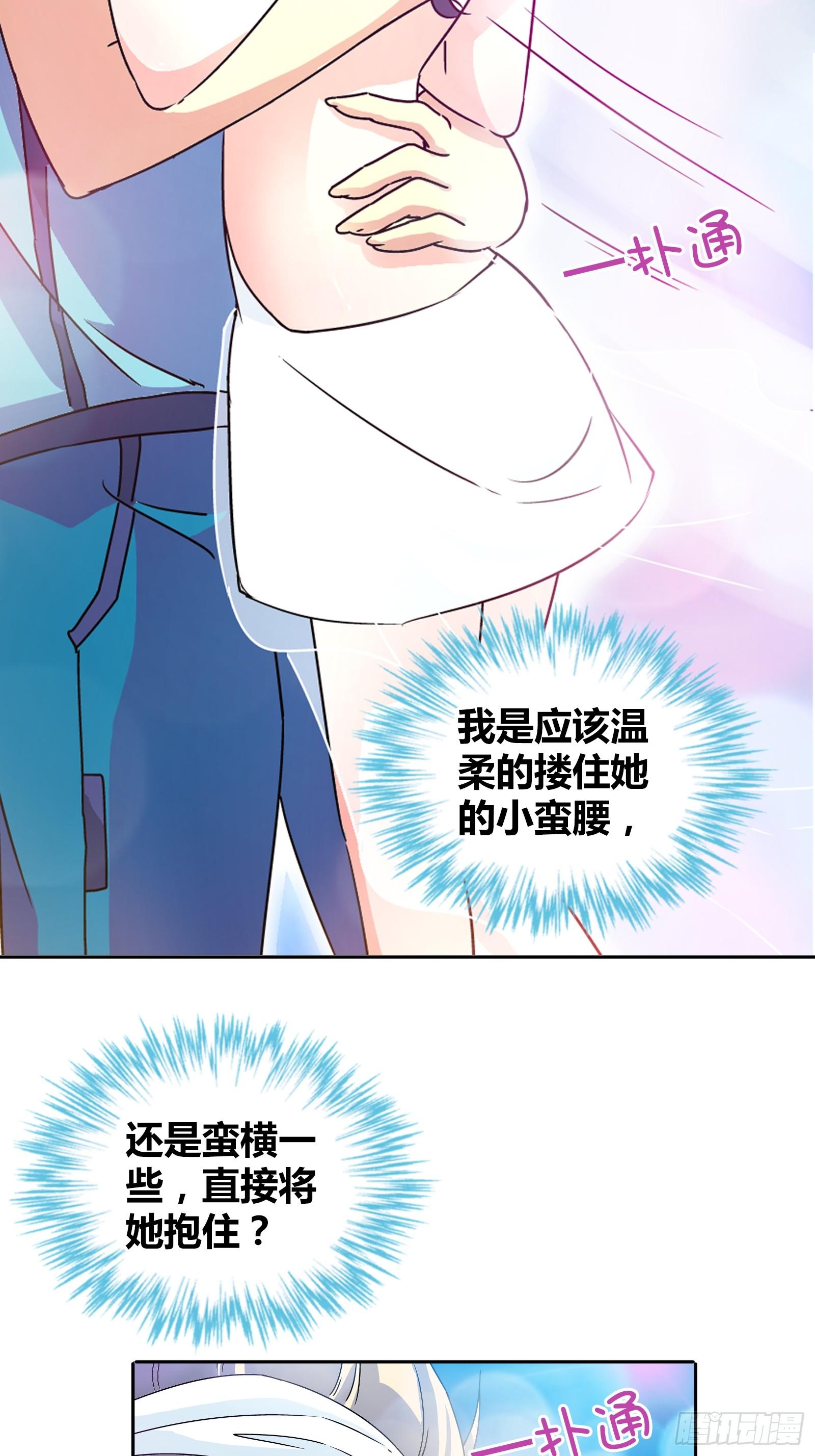 主动投怀送抱？15