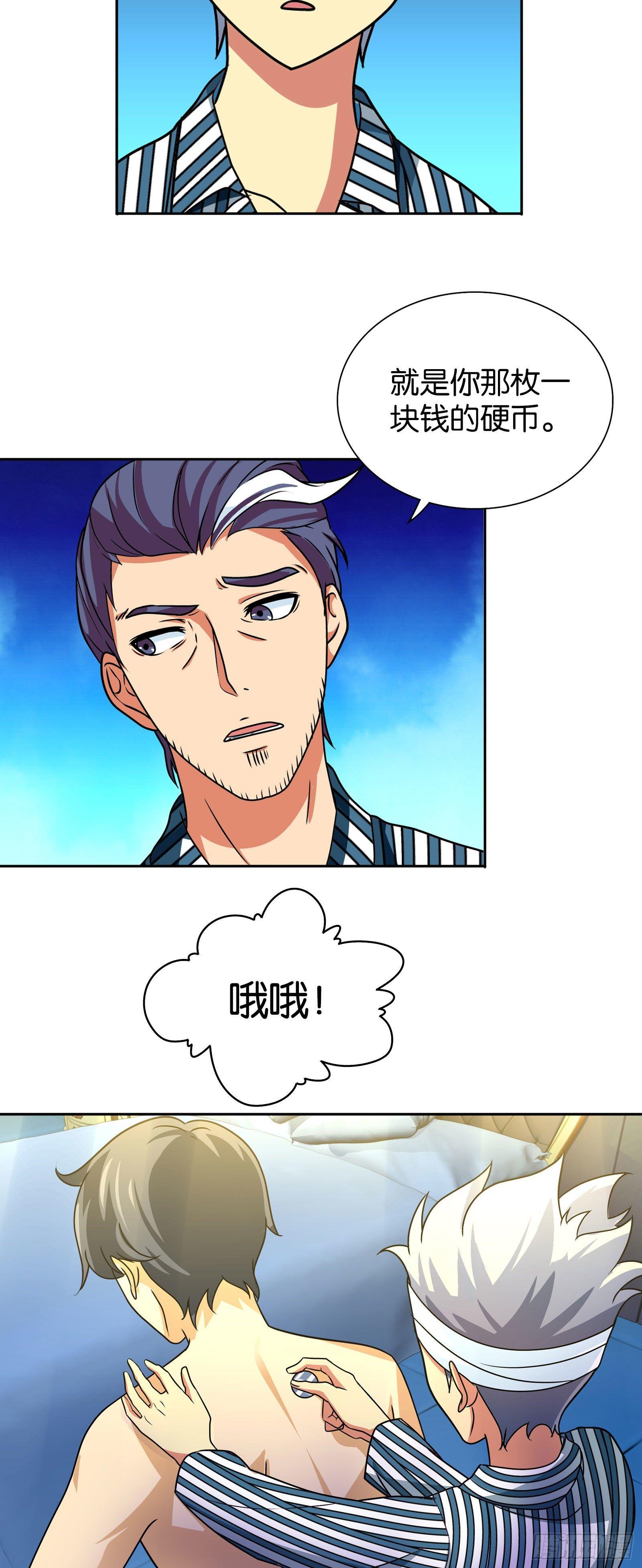第八话3