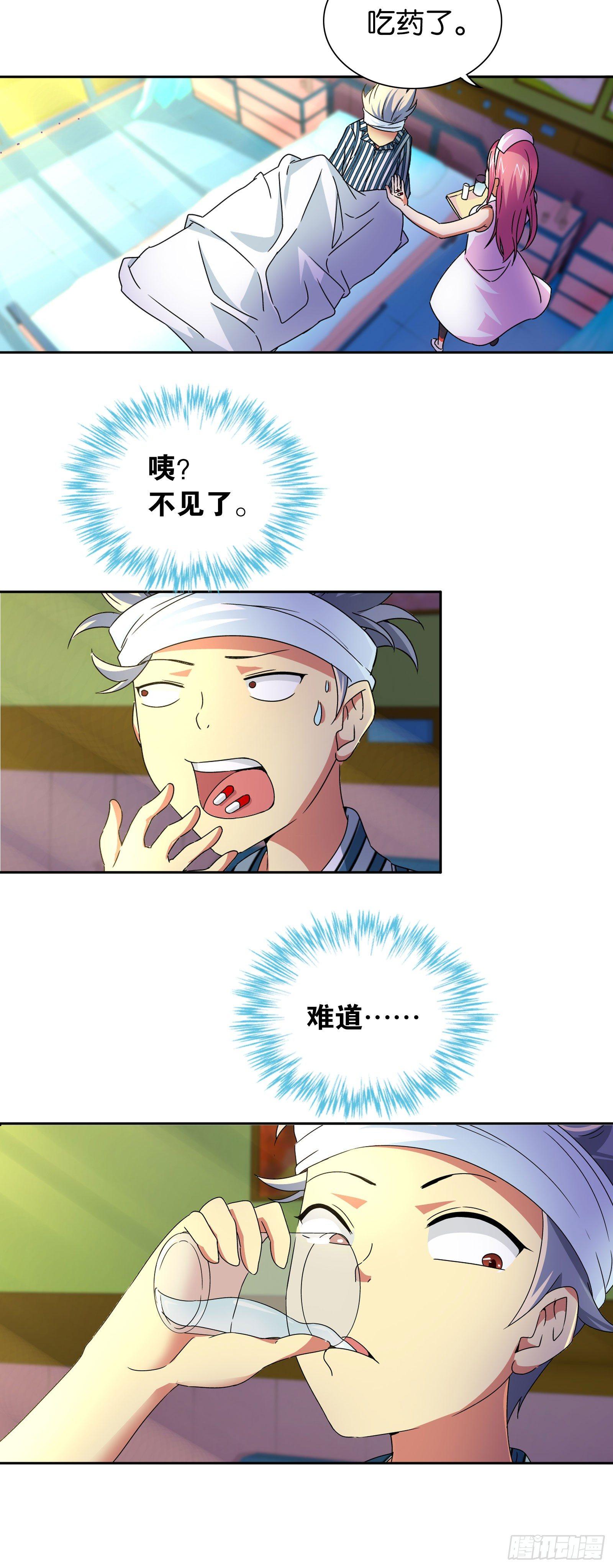 第四话5