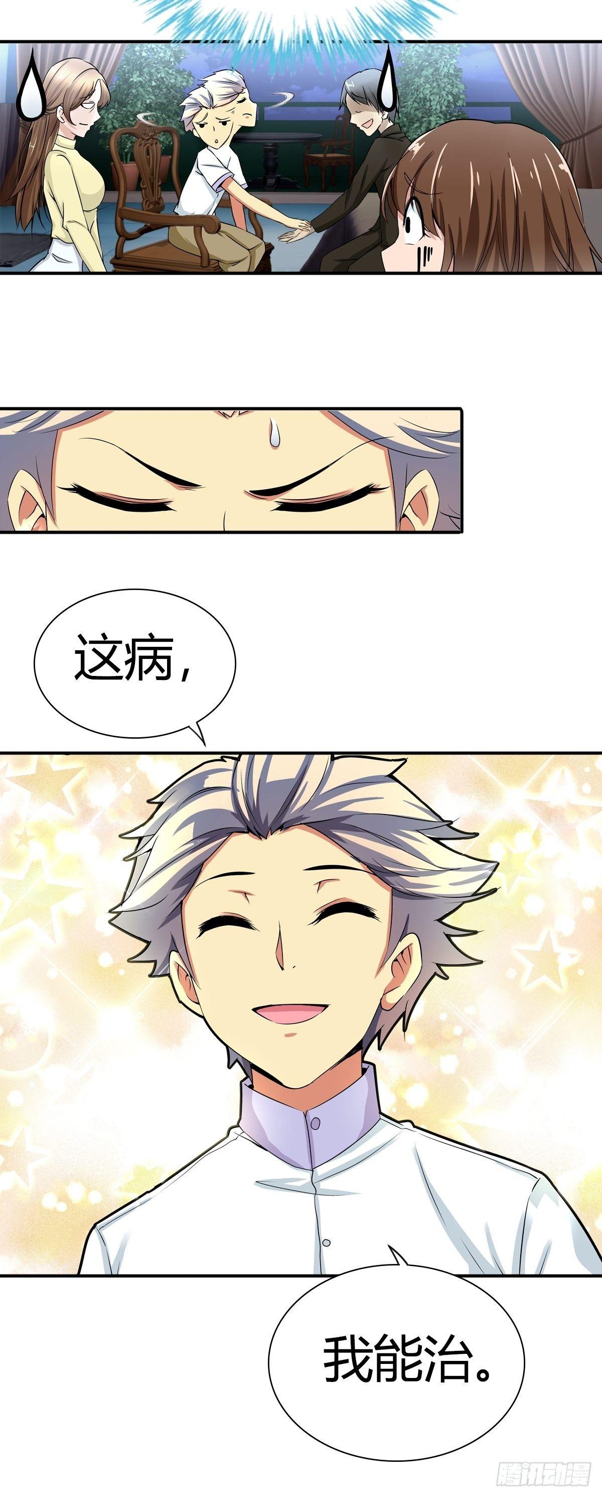 冒牌男友22