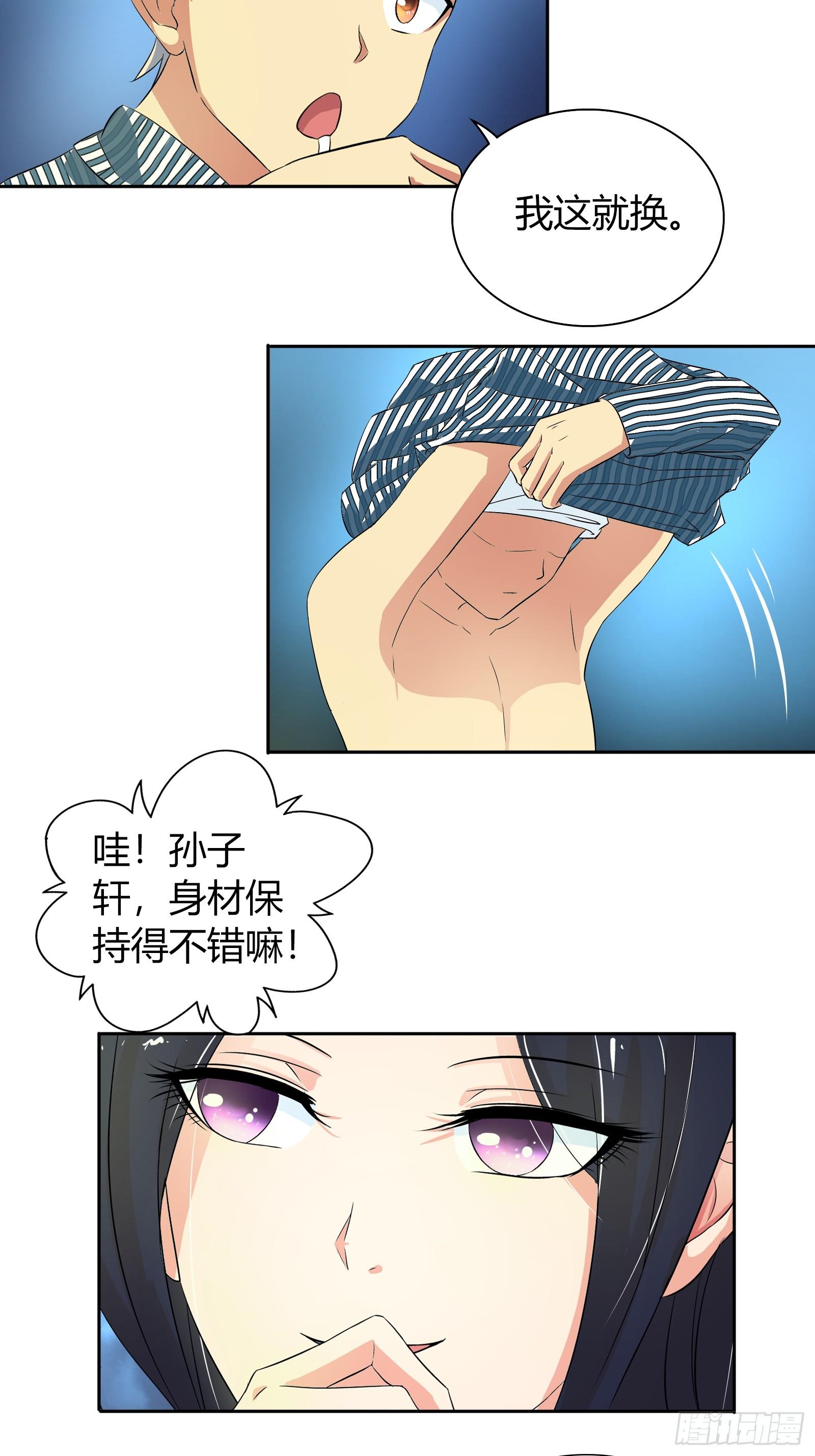 主动投怀送抱？7
