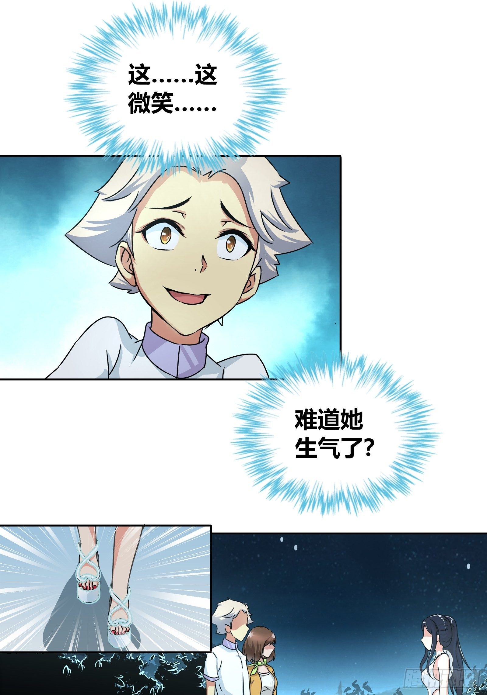 她是你女朋友？10
