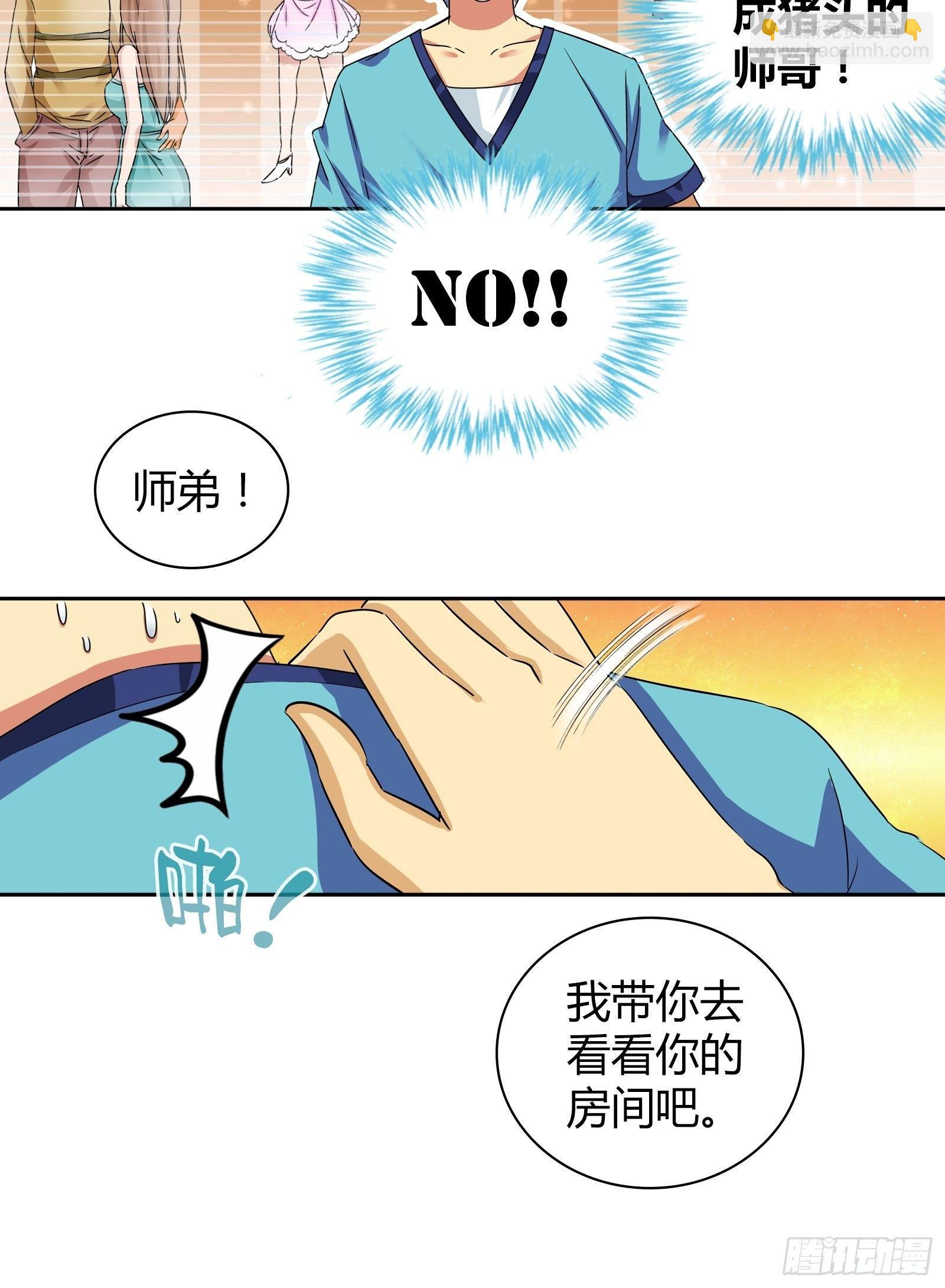 宿舍的规矩16