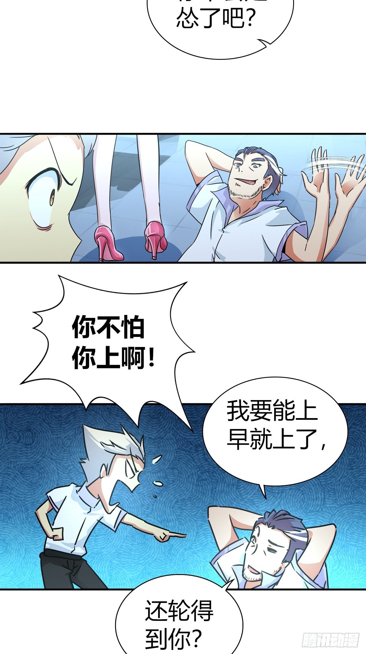 英雄救美？15