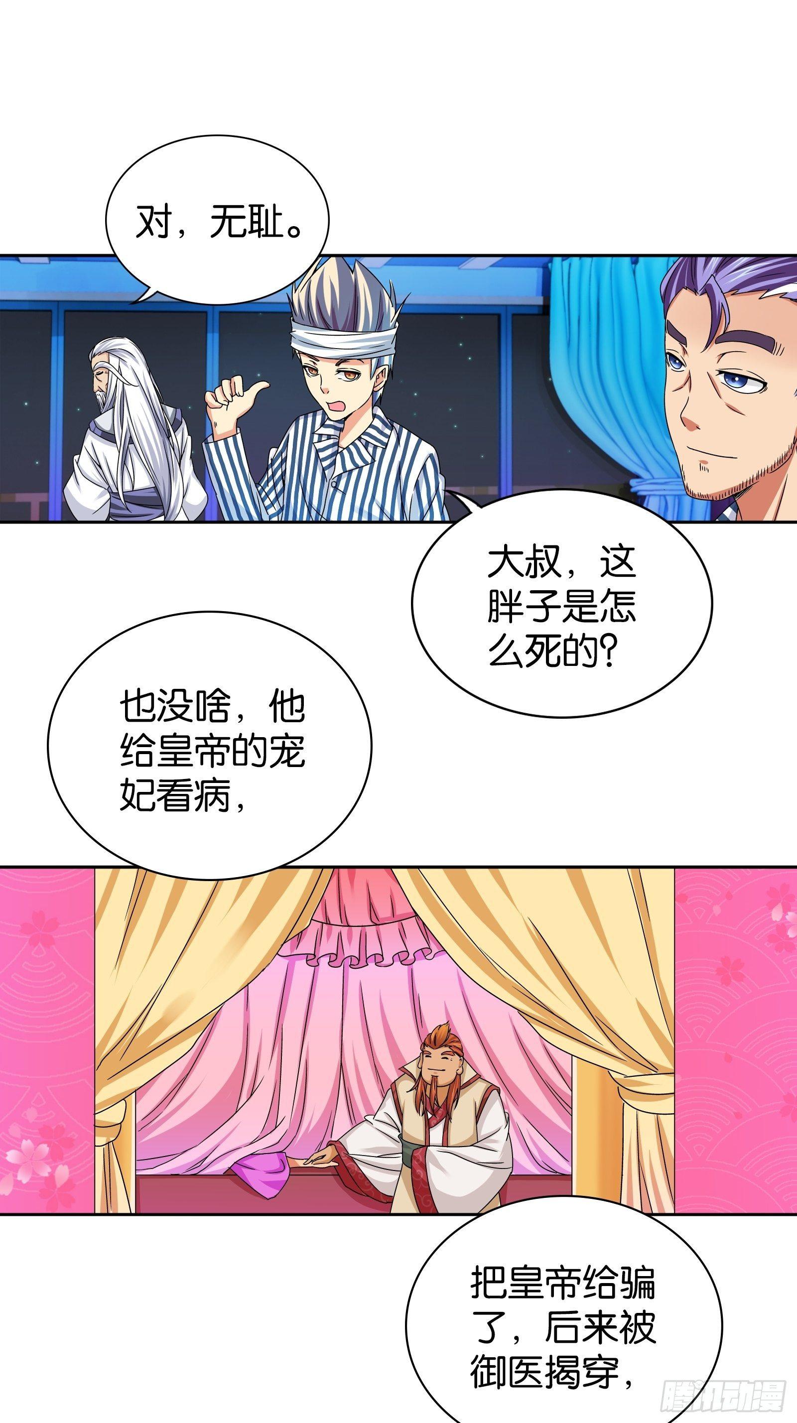 第十三话4