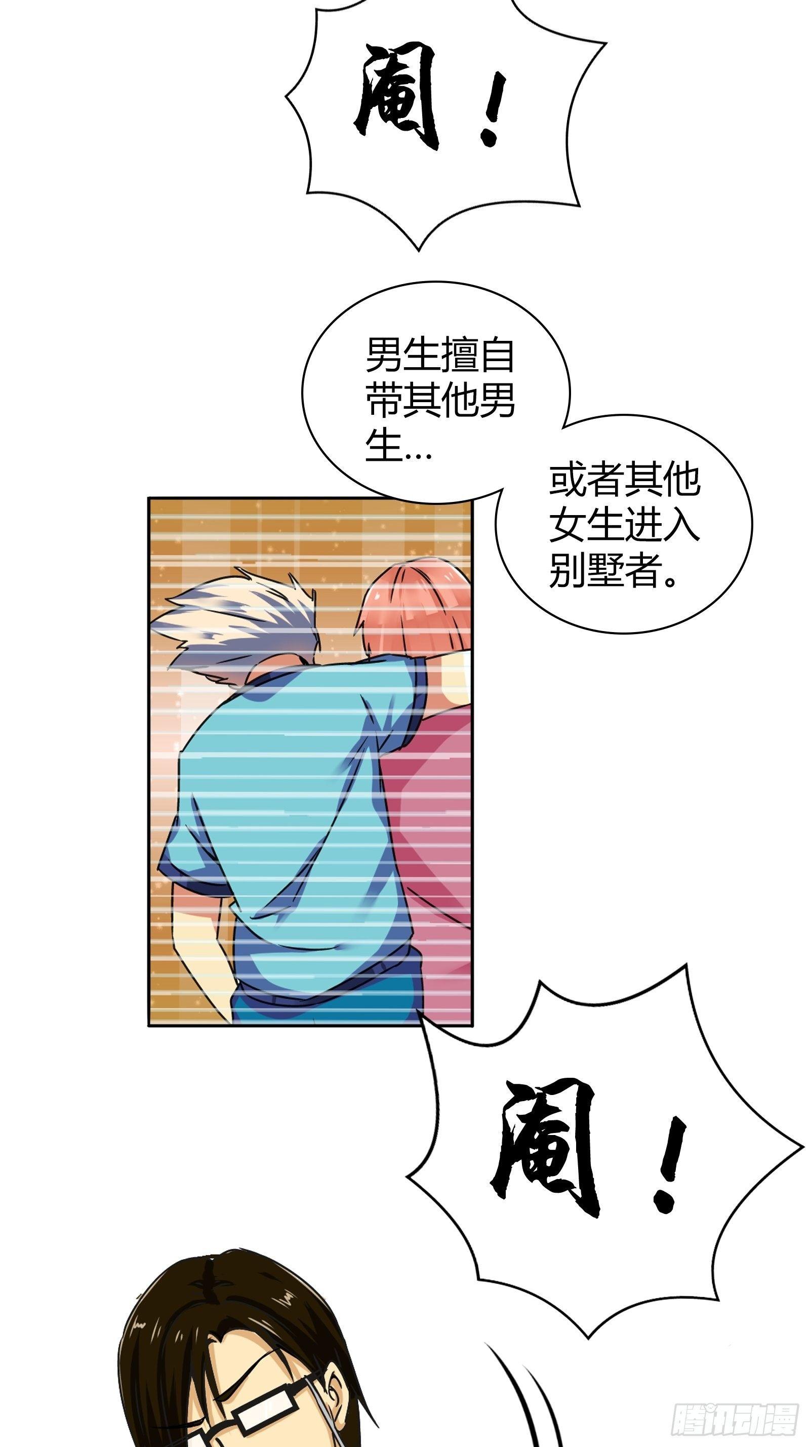 宿舍的规矩6