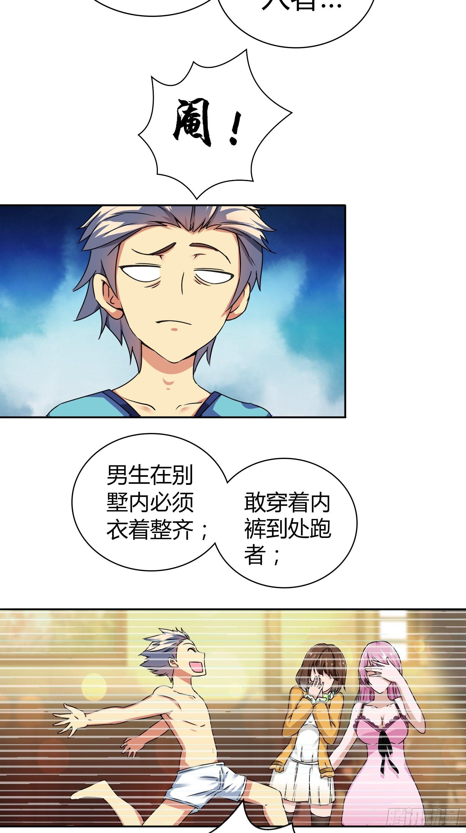 宿舍的规矩5