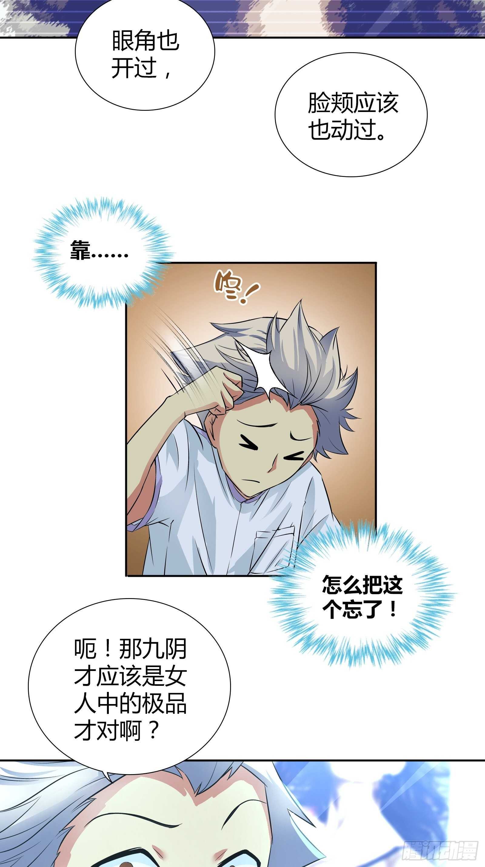 阴阳理论19