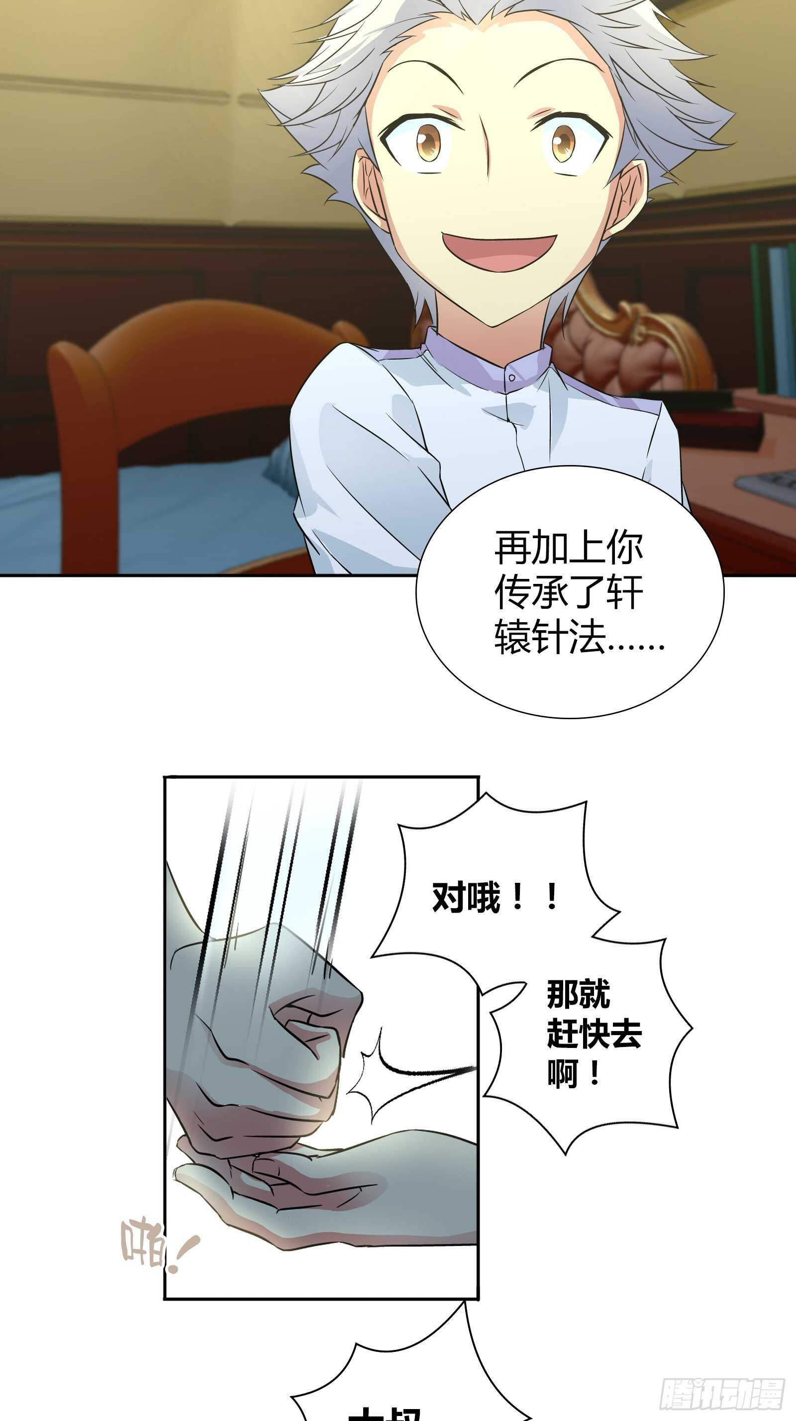 阴阳理论22