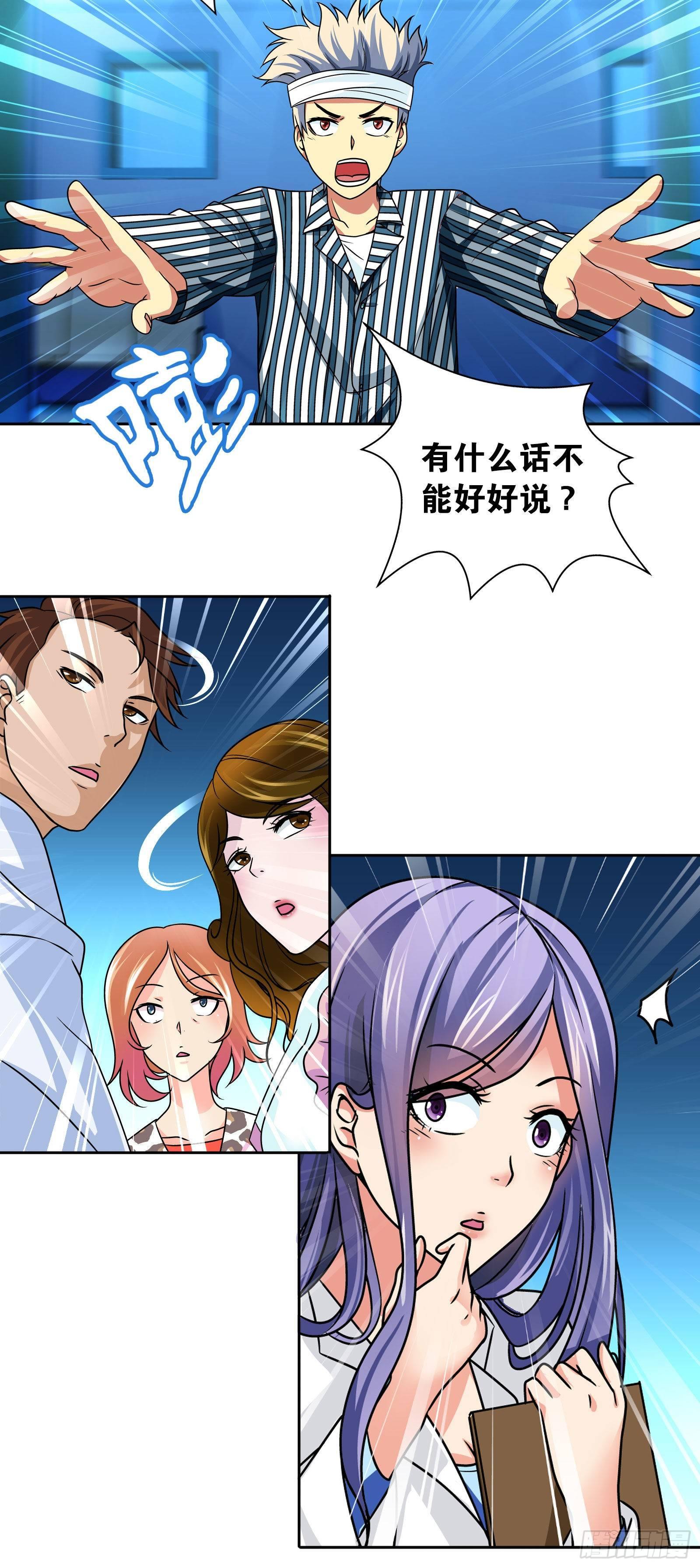 第八话21