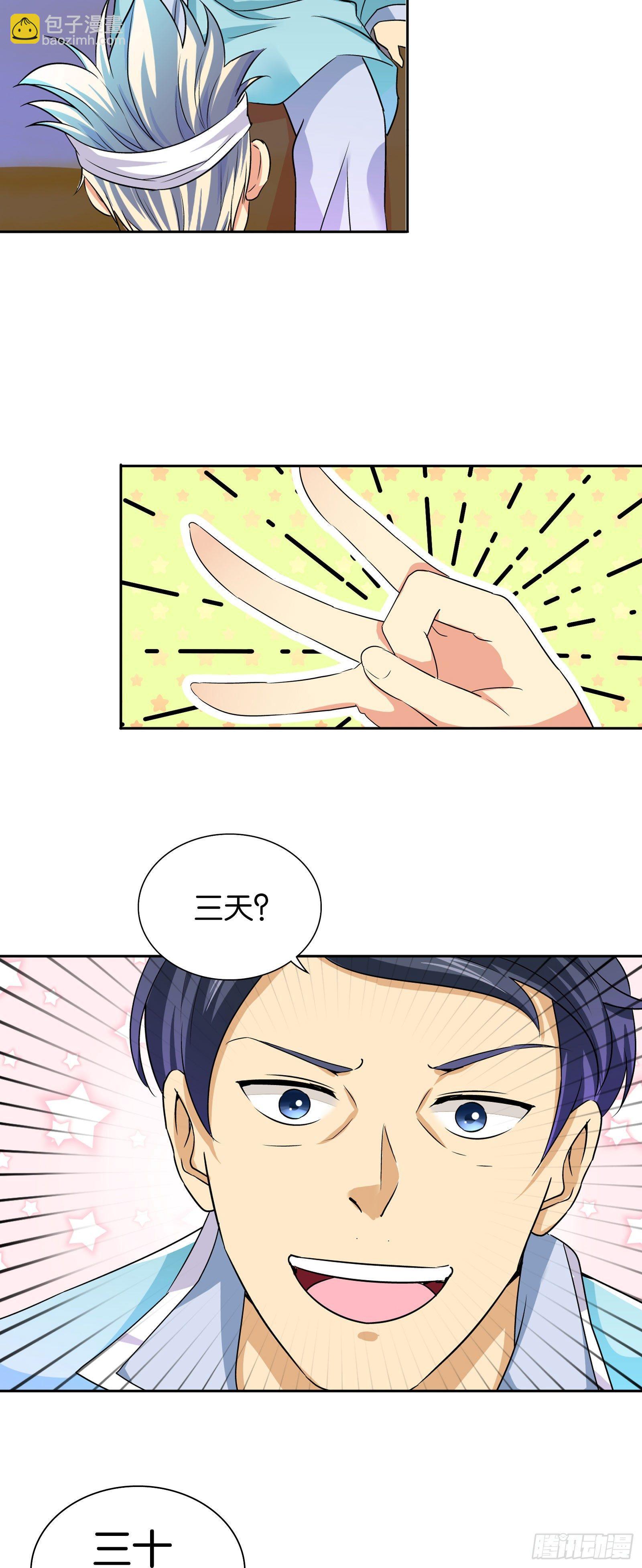 第七话8