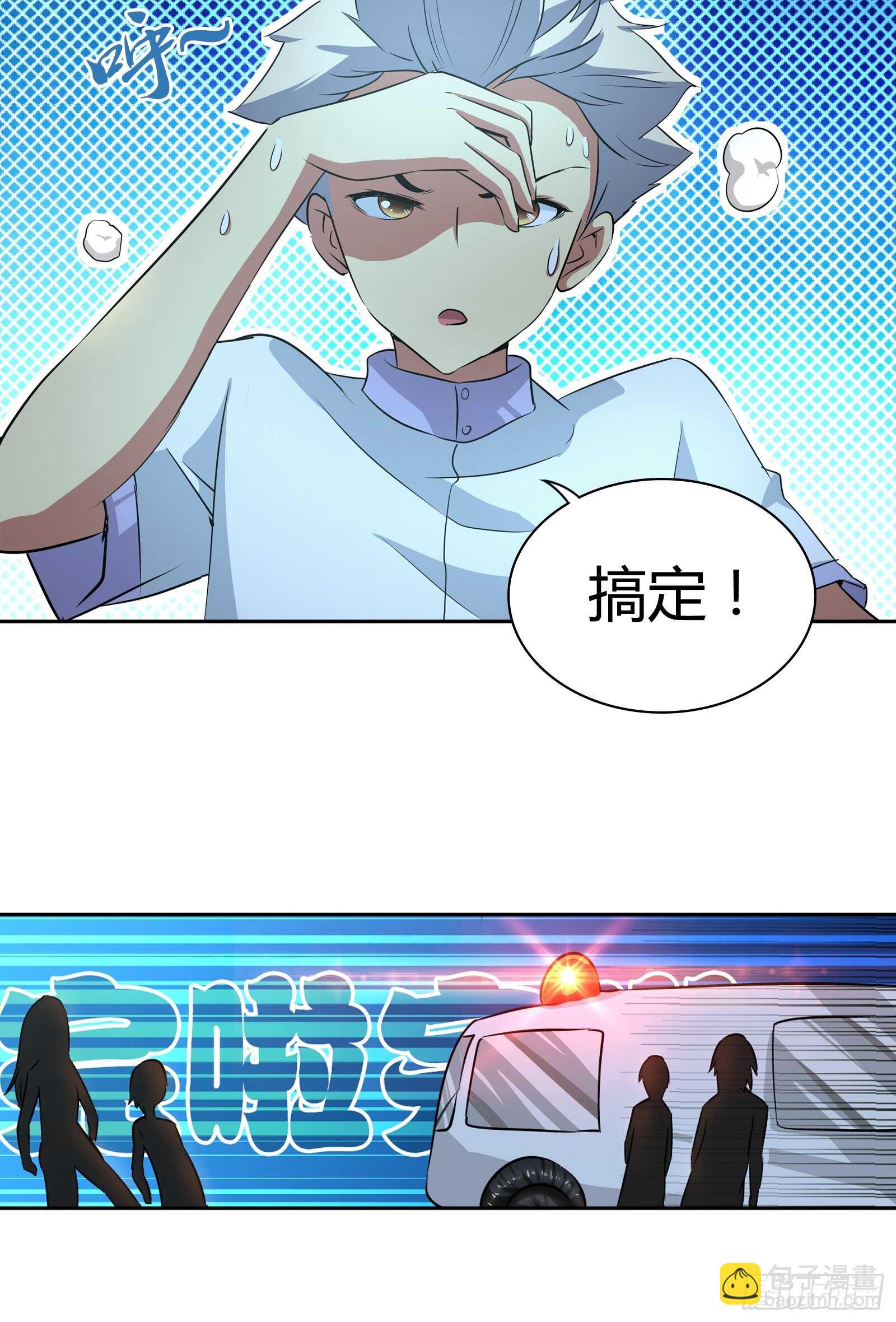 被咬了？可这尴尬的部位…25