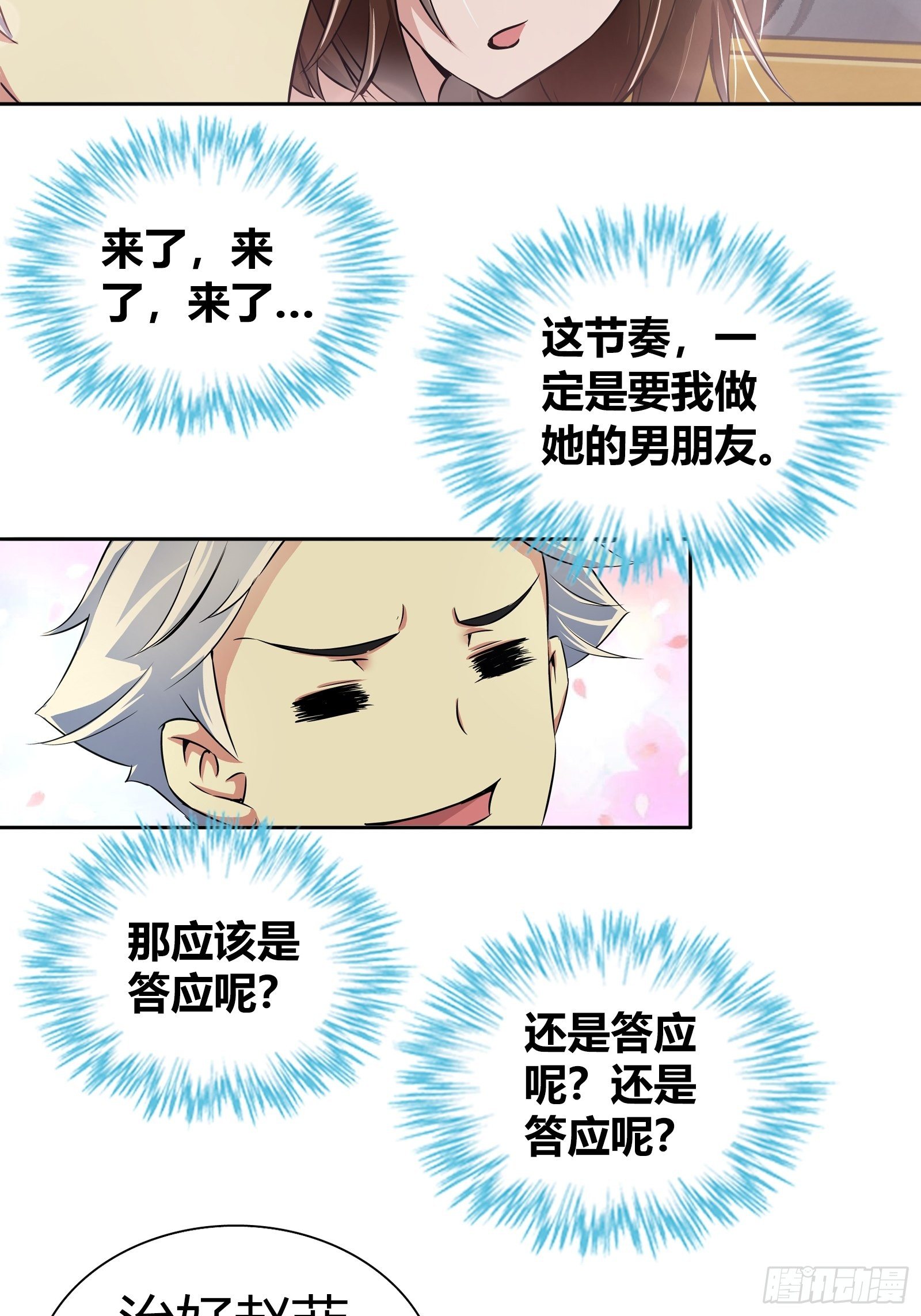 你能不能答应我……22