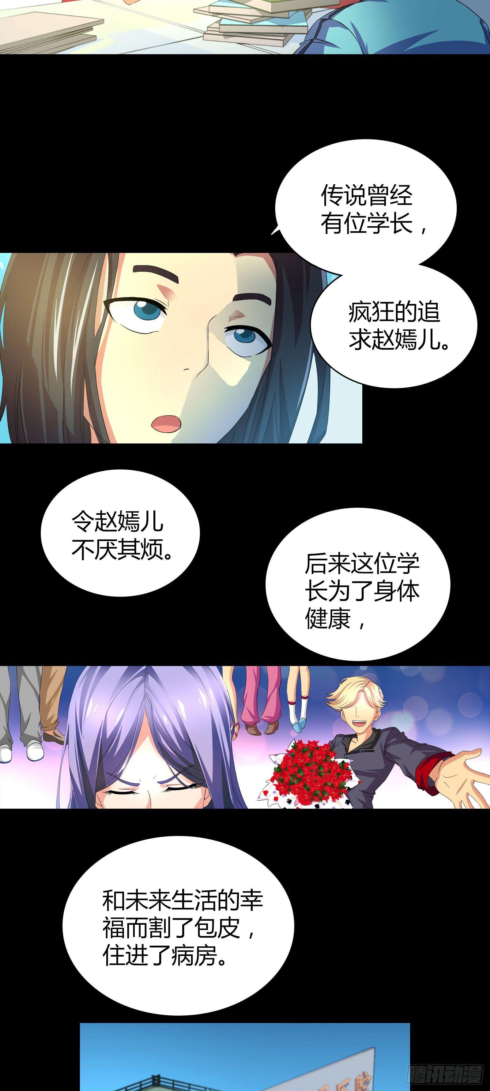 第二话9