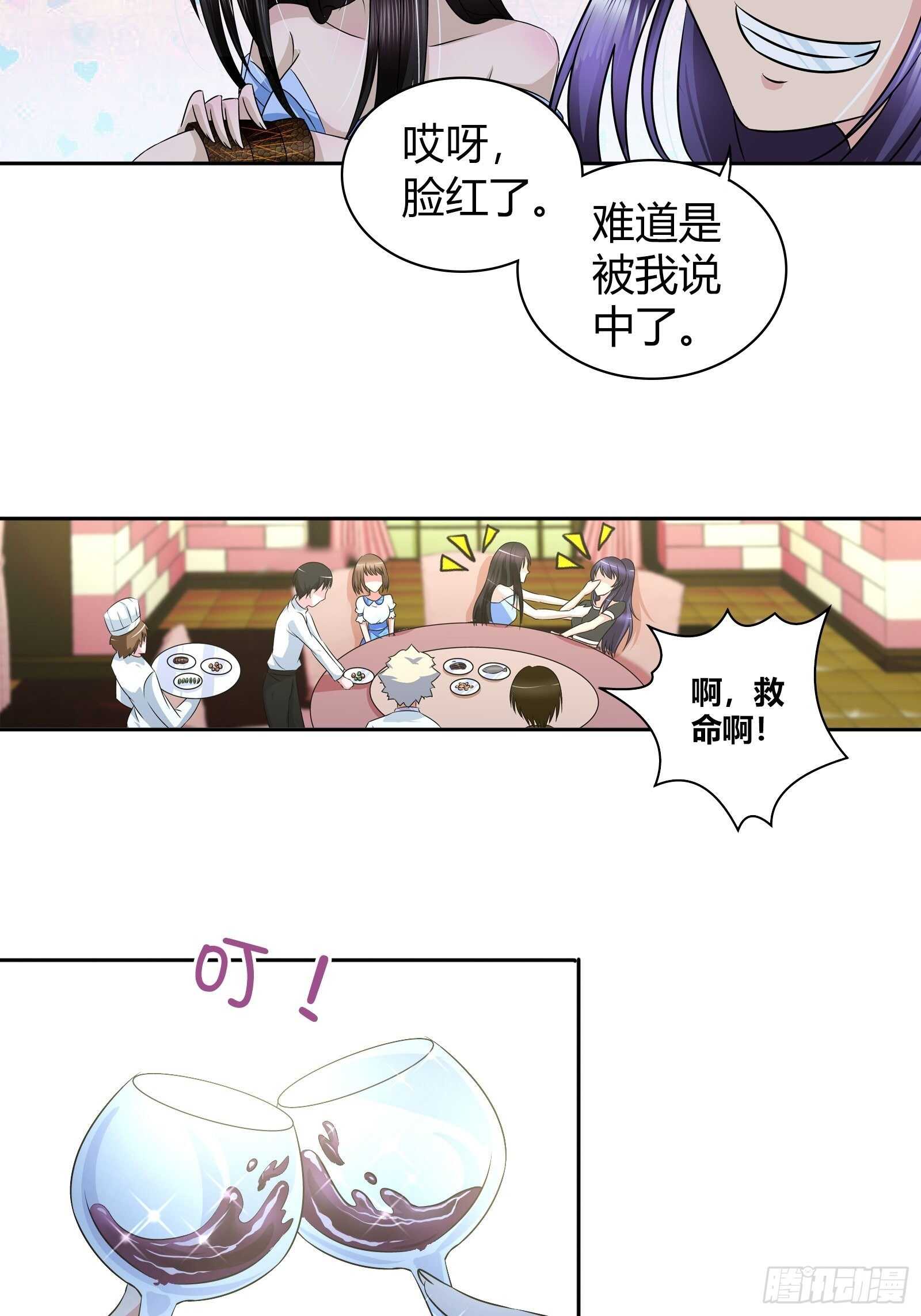 你是想要趁机表白吗？12