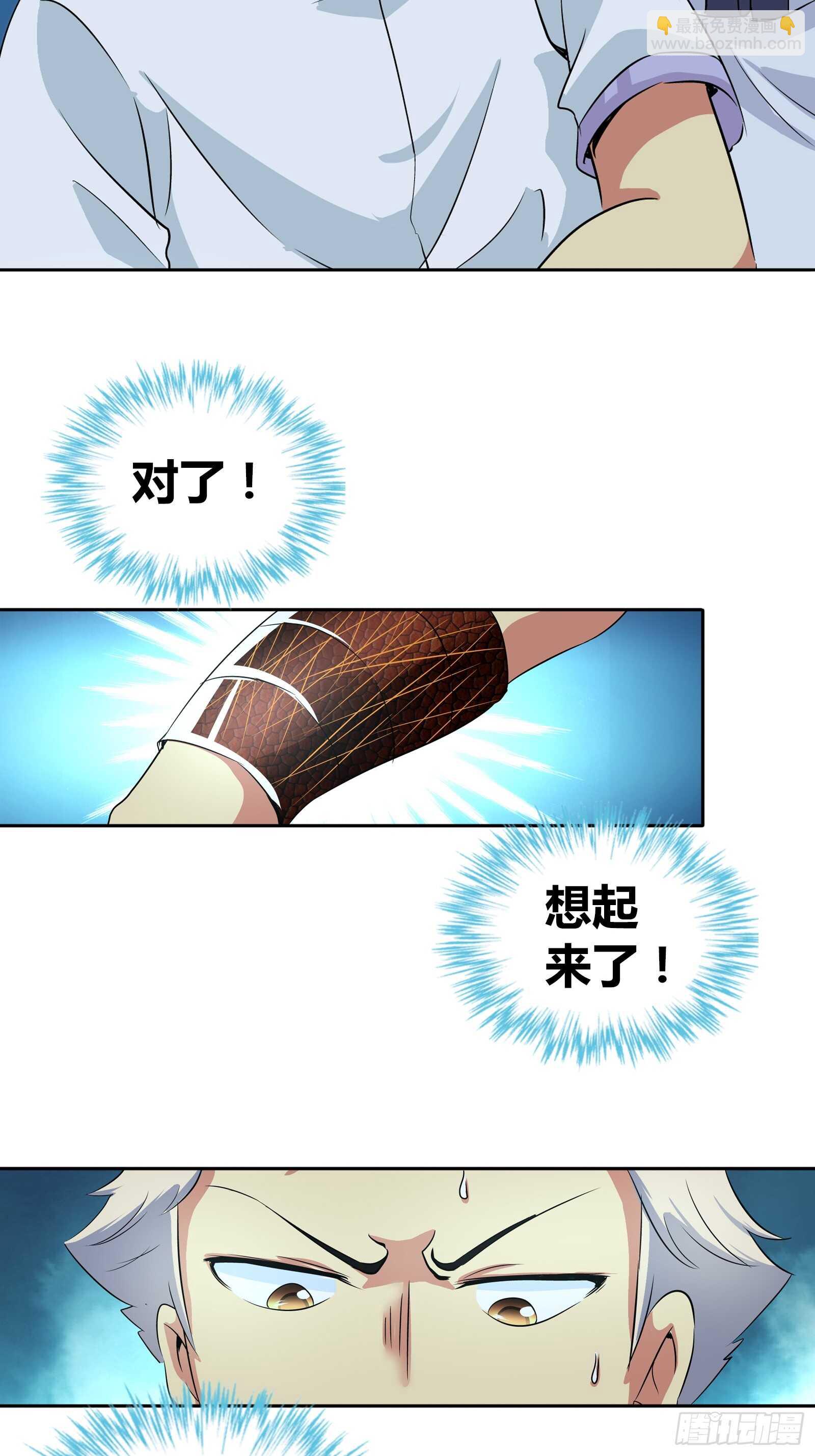 被咬了？可这尴尬的部位…20