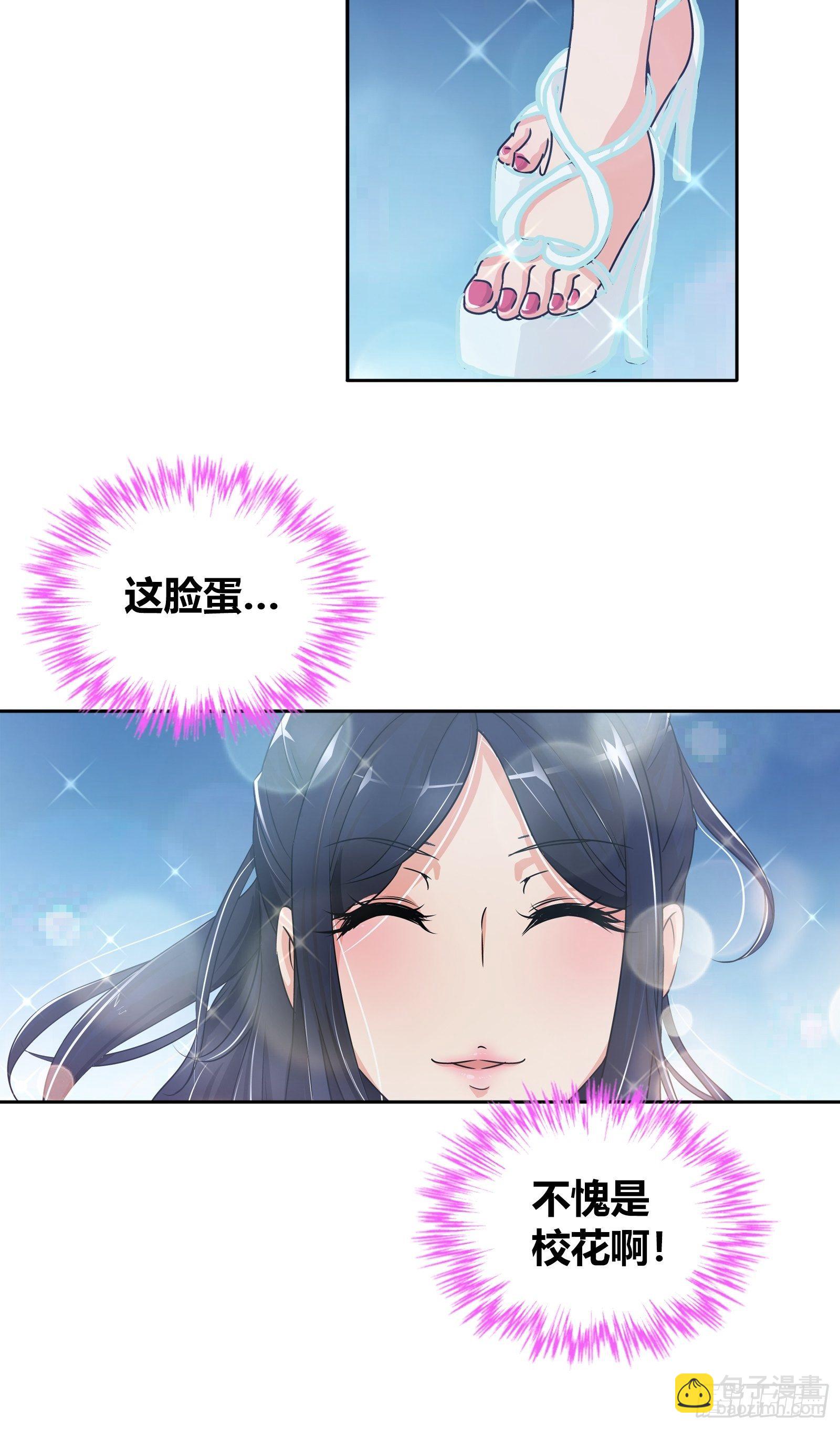 她是你女朋友？9