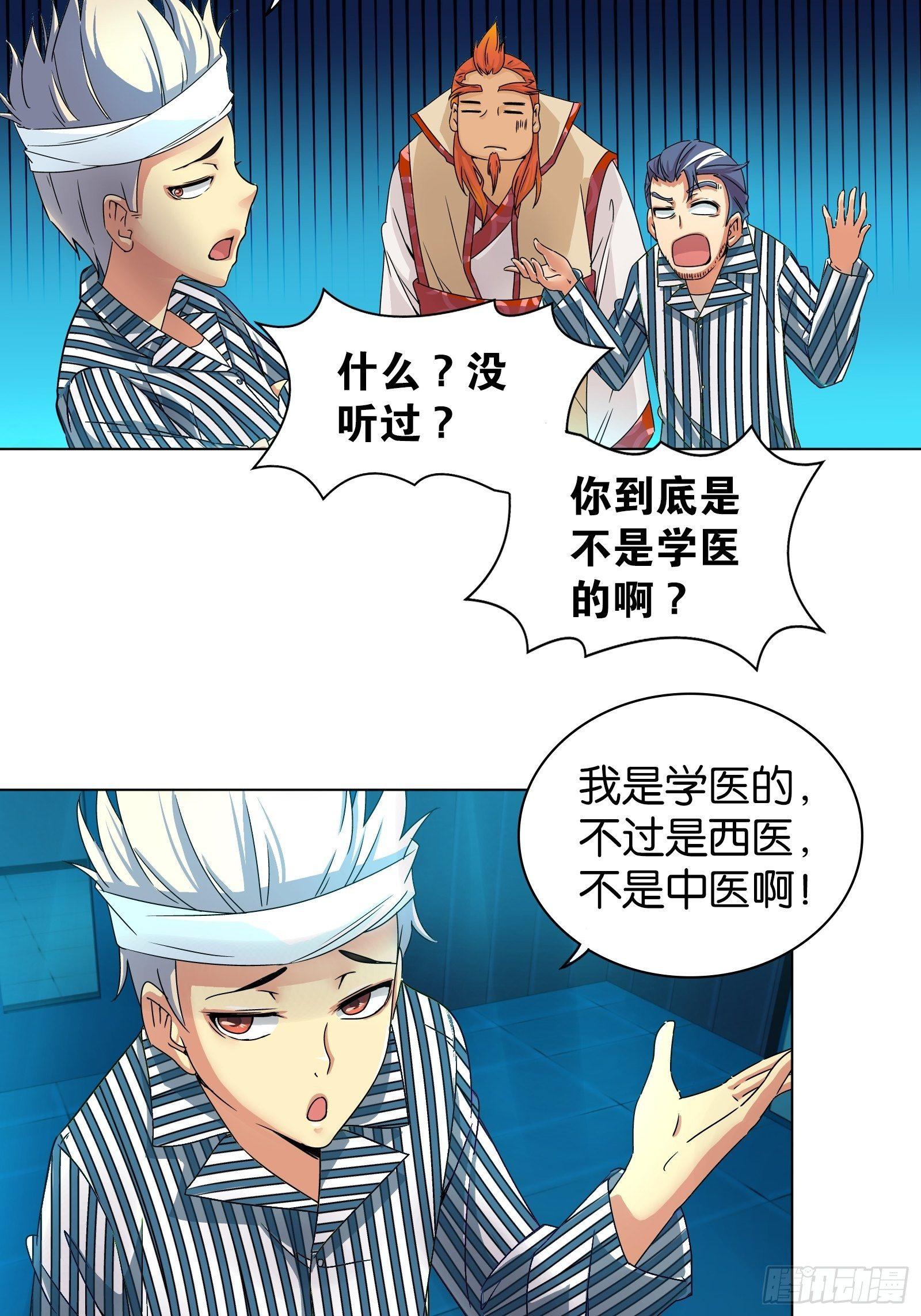 第十一话8
