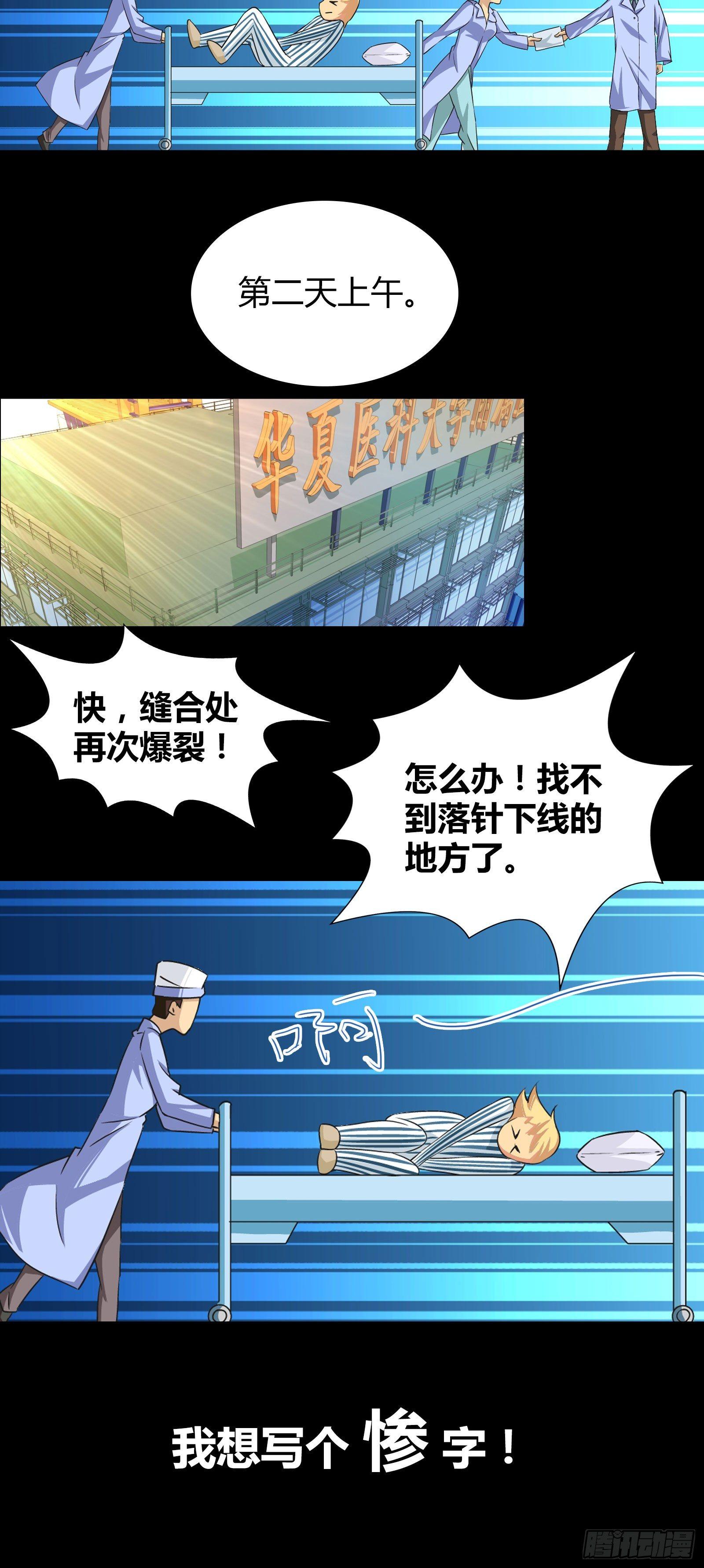 第二话12