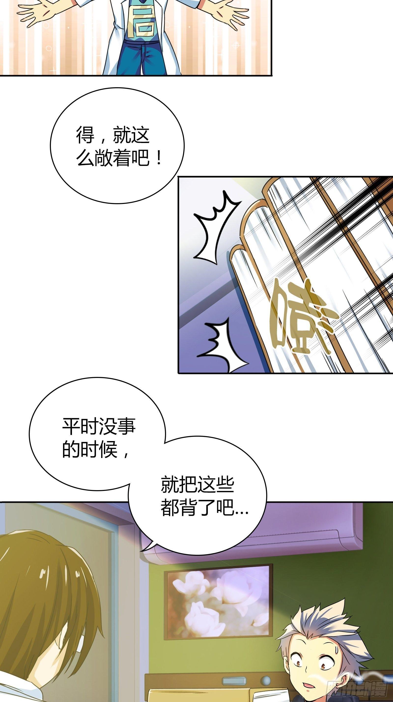 宿舍的规矩21