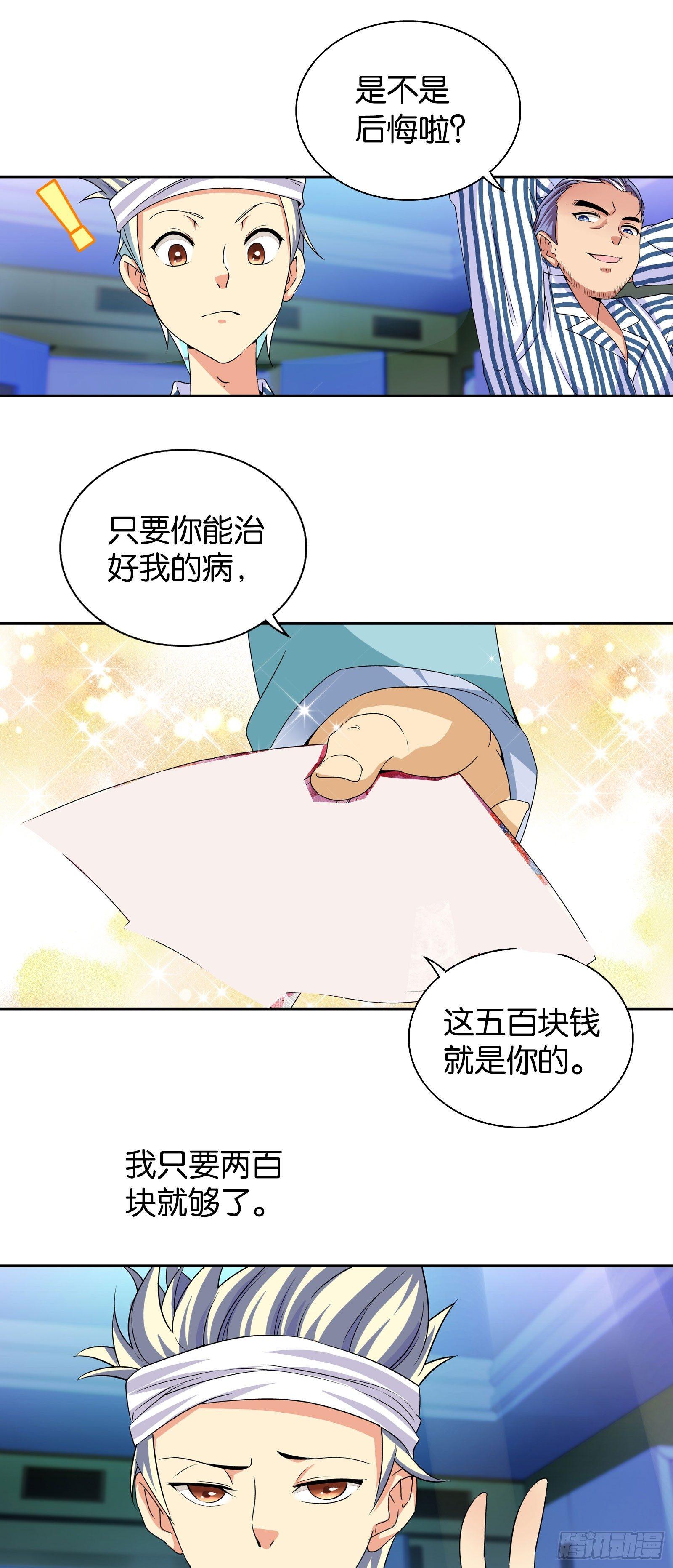 第七话16