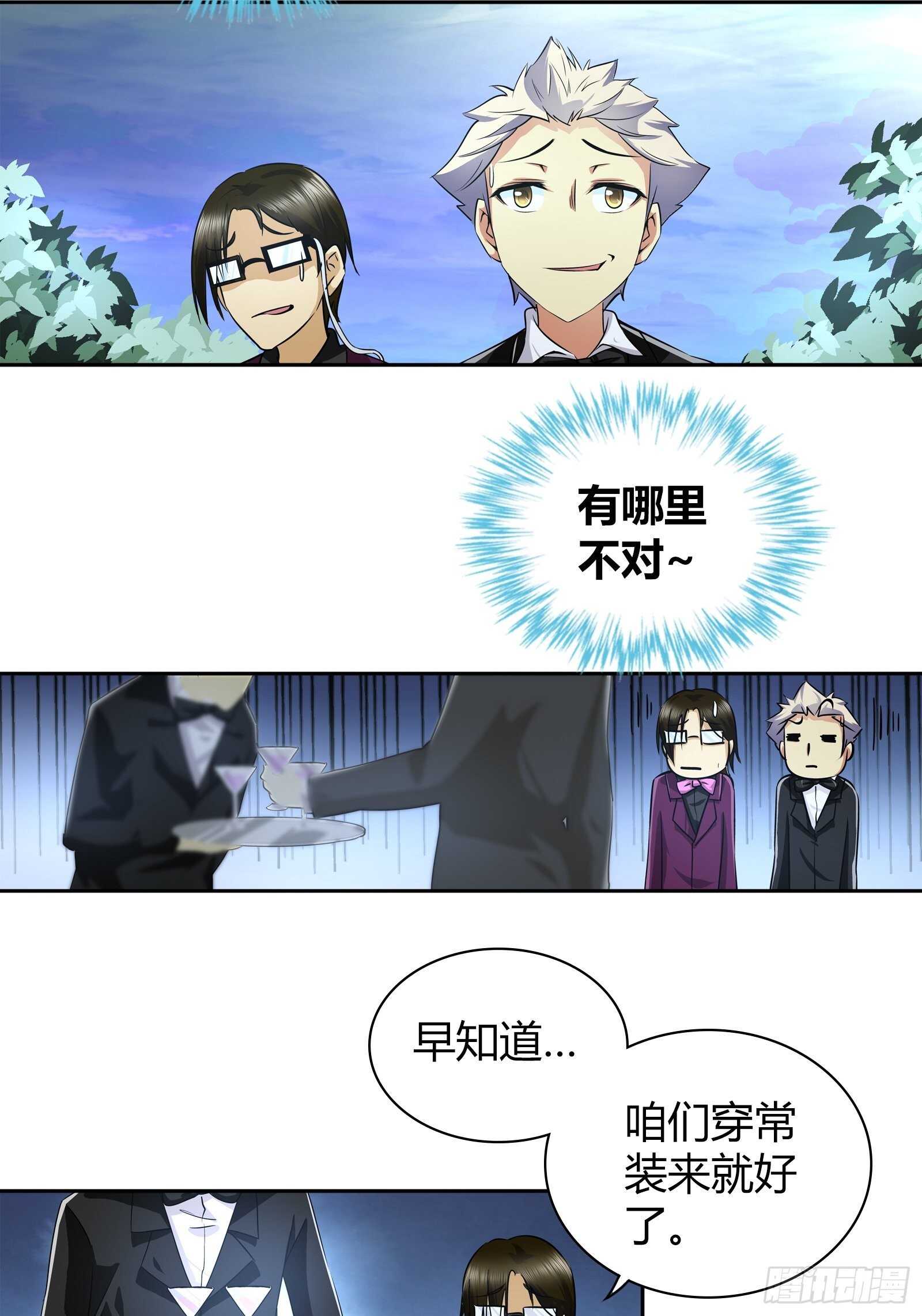 你是想要趁机表白吗？19
