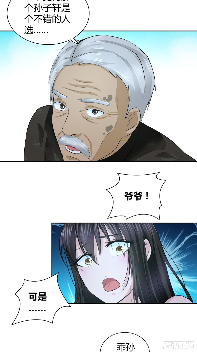 我做不到……6