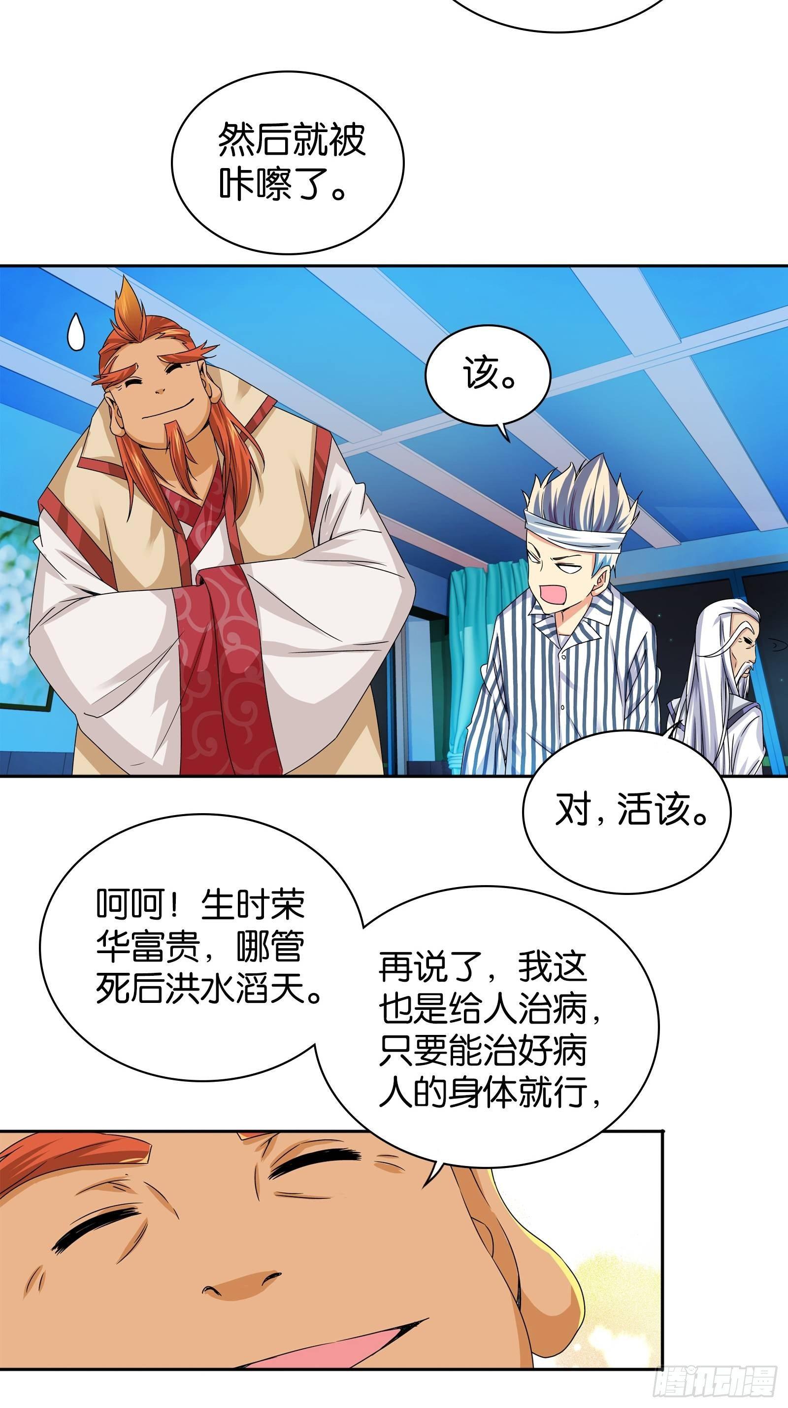 第十三话5