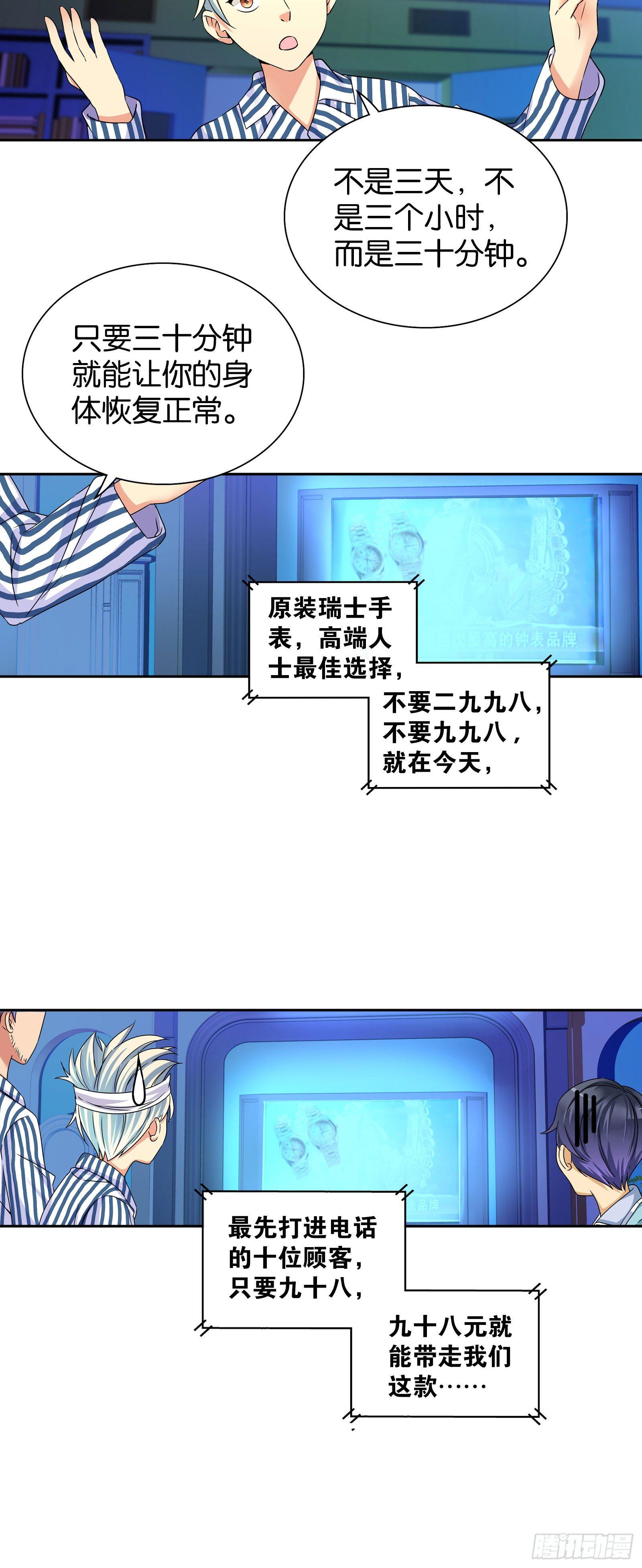 第七话10