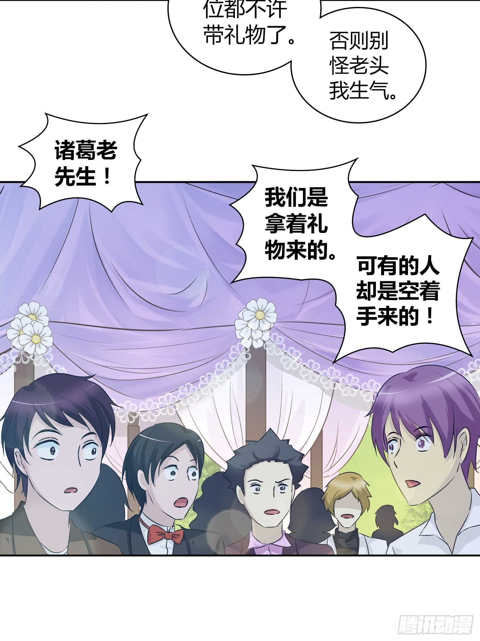 无价之宝8