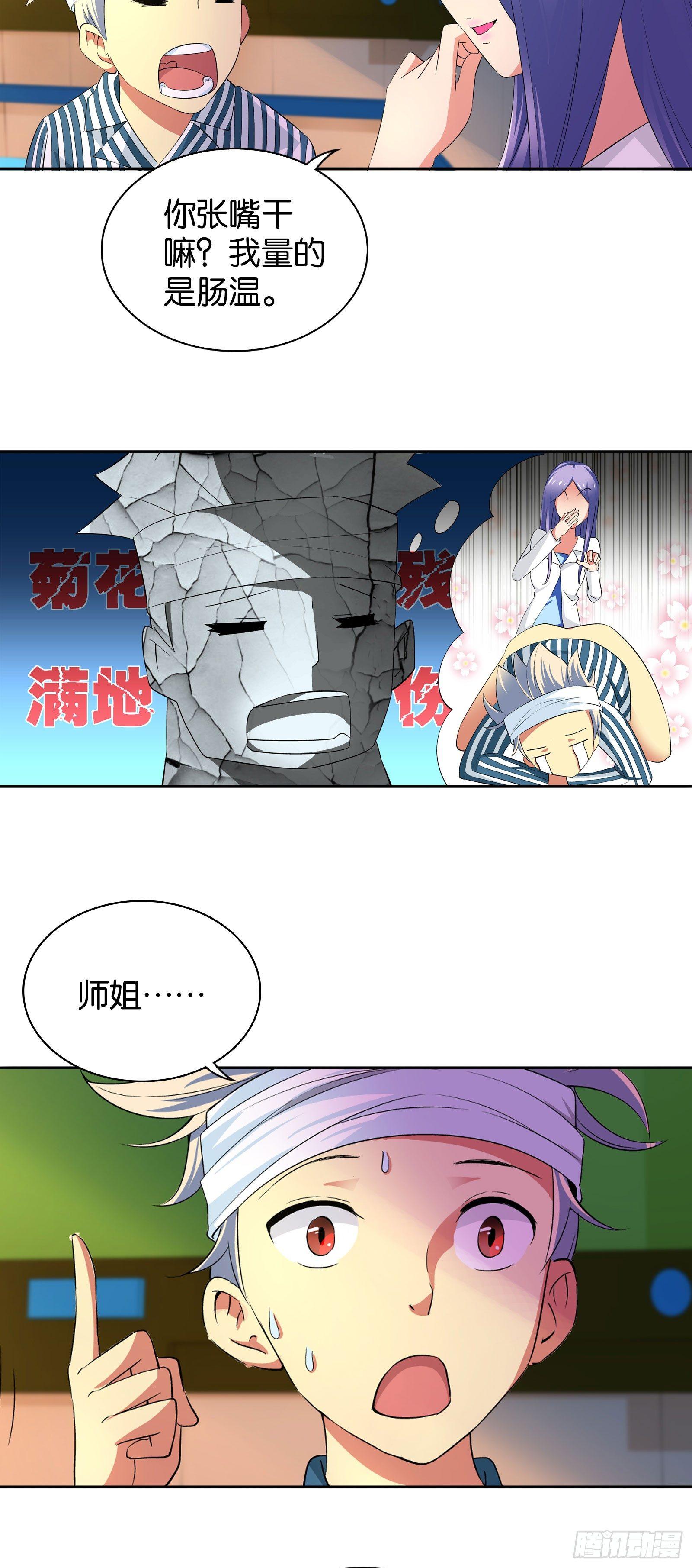 第三话5