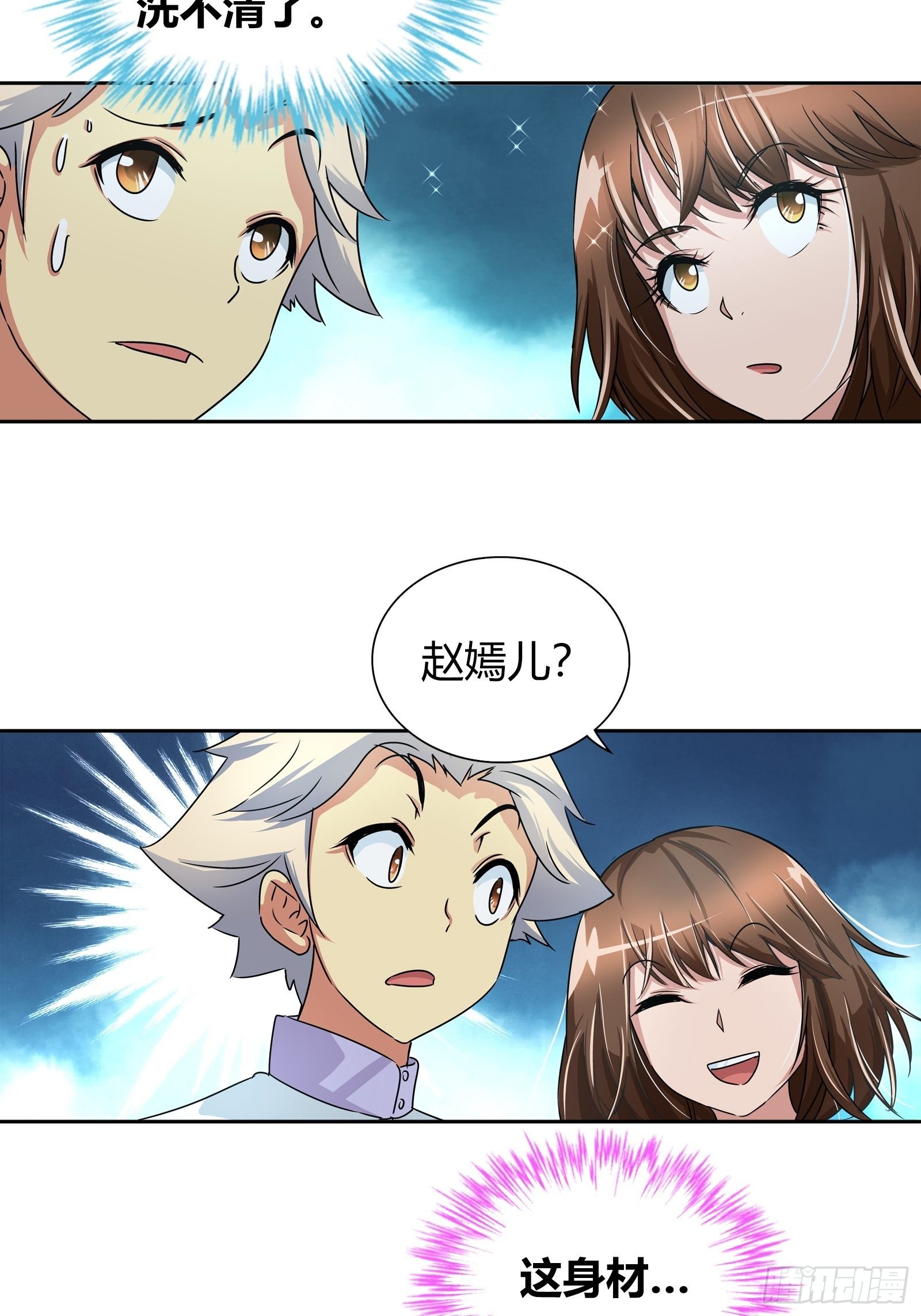 她是你女朋友？6